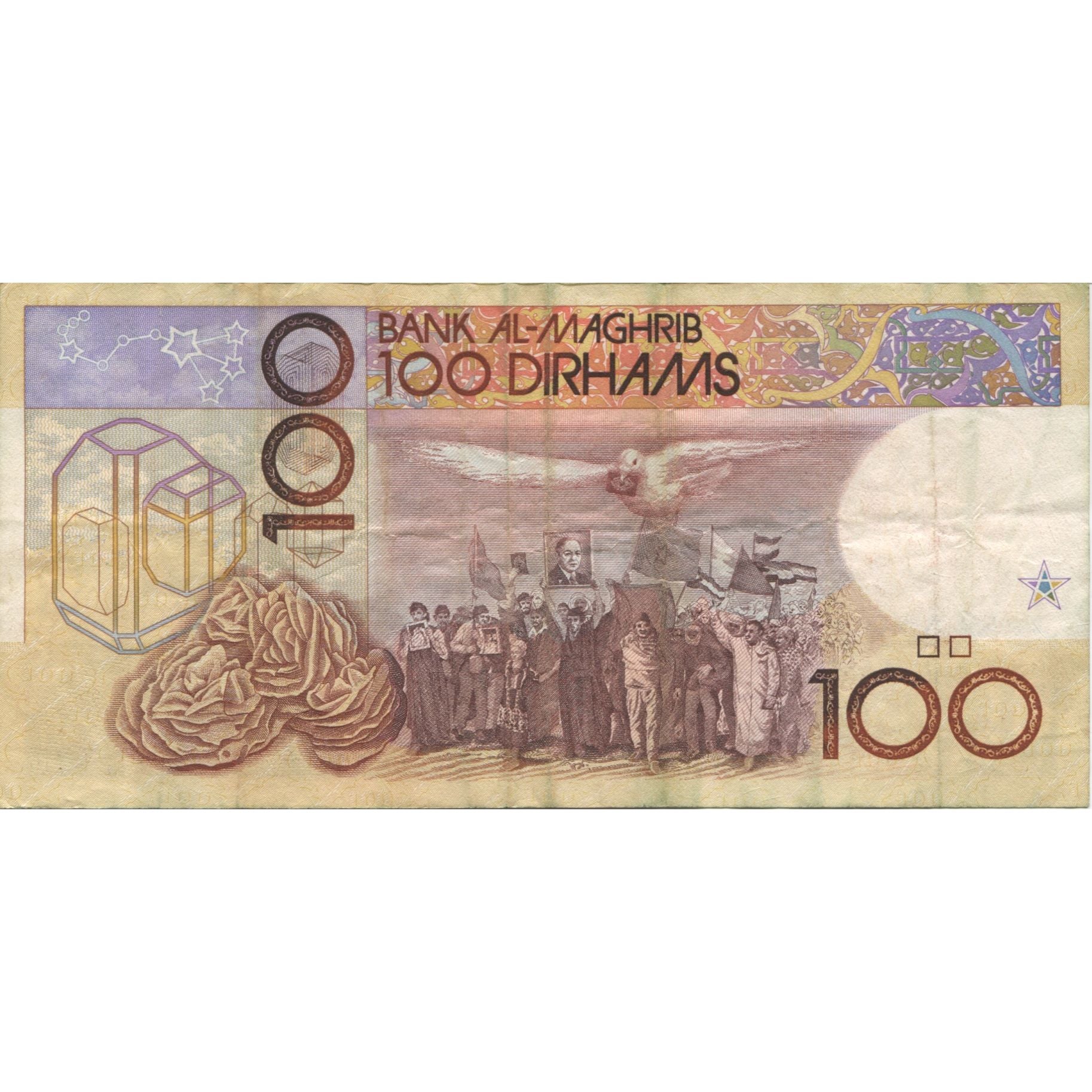 Banknot, Maroko, 100 Dirhams, 1987, KM:65c, EF(40-45)