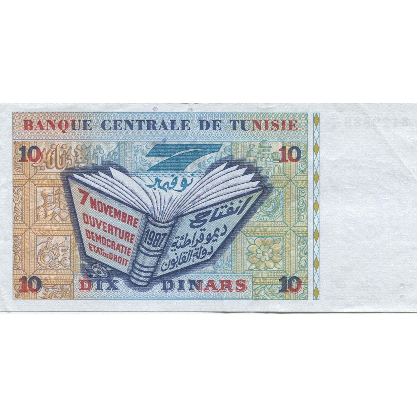 Banknote, Tunisia, 10 Dinars, 1994, 1994-11-07, KM:87, UNC(60-62)
