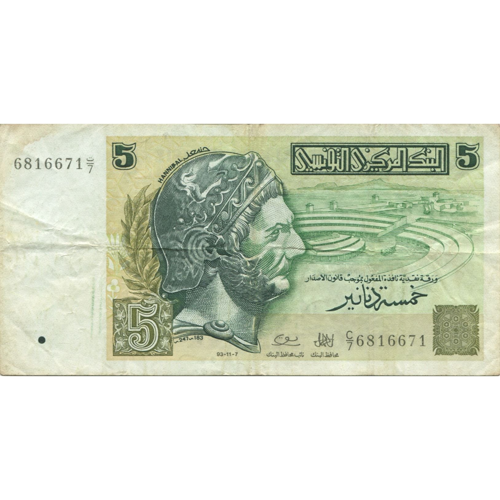 Billete, 5 Dinars, 1993, Túnez, 1993-11-07, KM:86, BC+