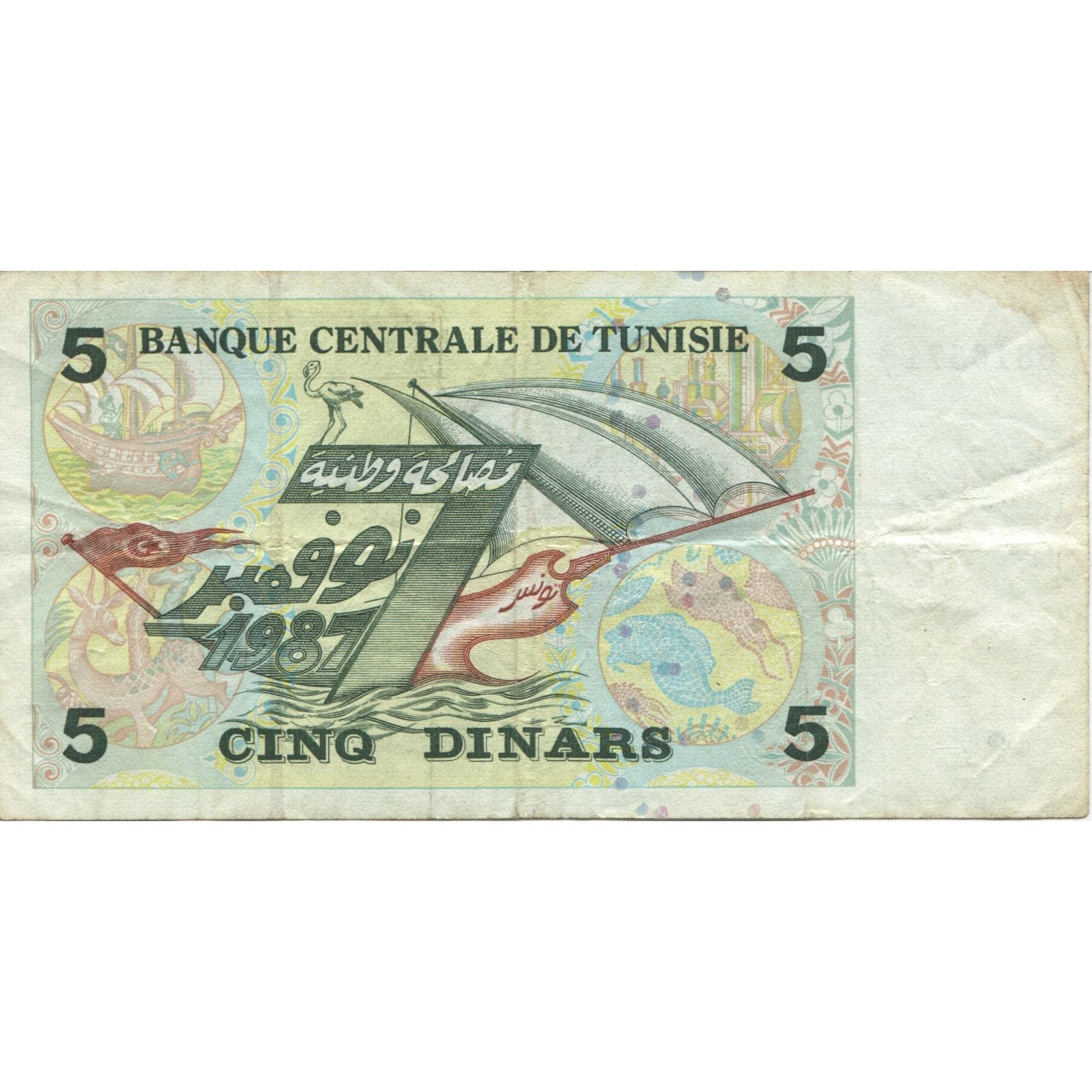 Billete, 5 Dinars, 1993, Túnez, 1993-11-07, KM:86, BC+