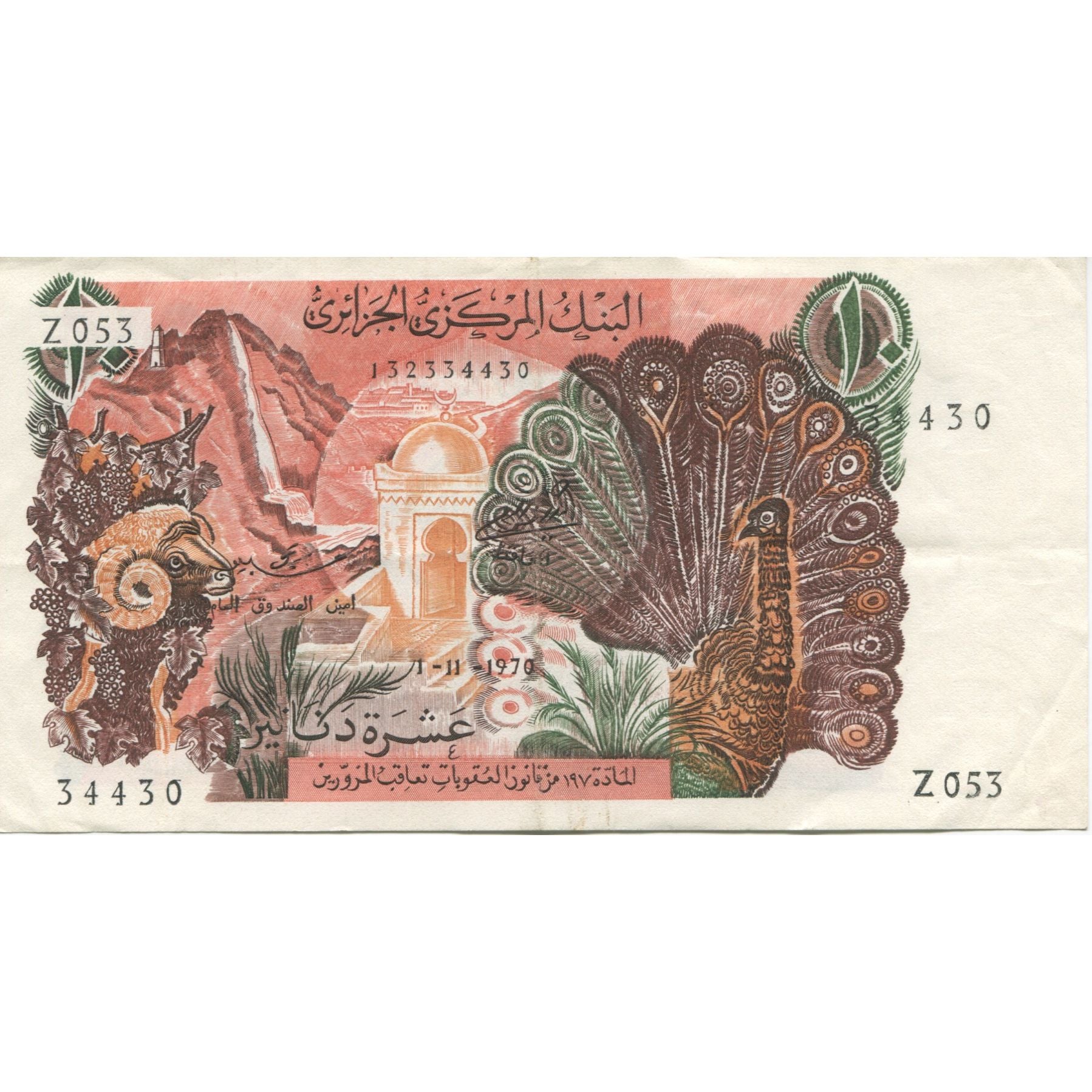 Banknote, Algeria, 10 Dinars, 1970, 1970-11-01, KM:127a, AU(55-58)