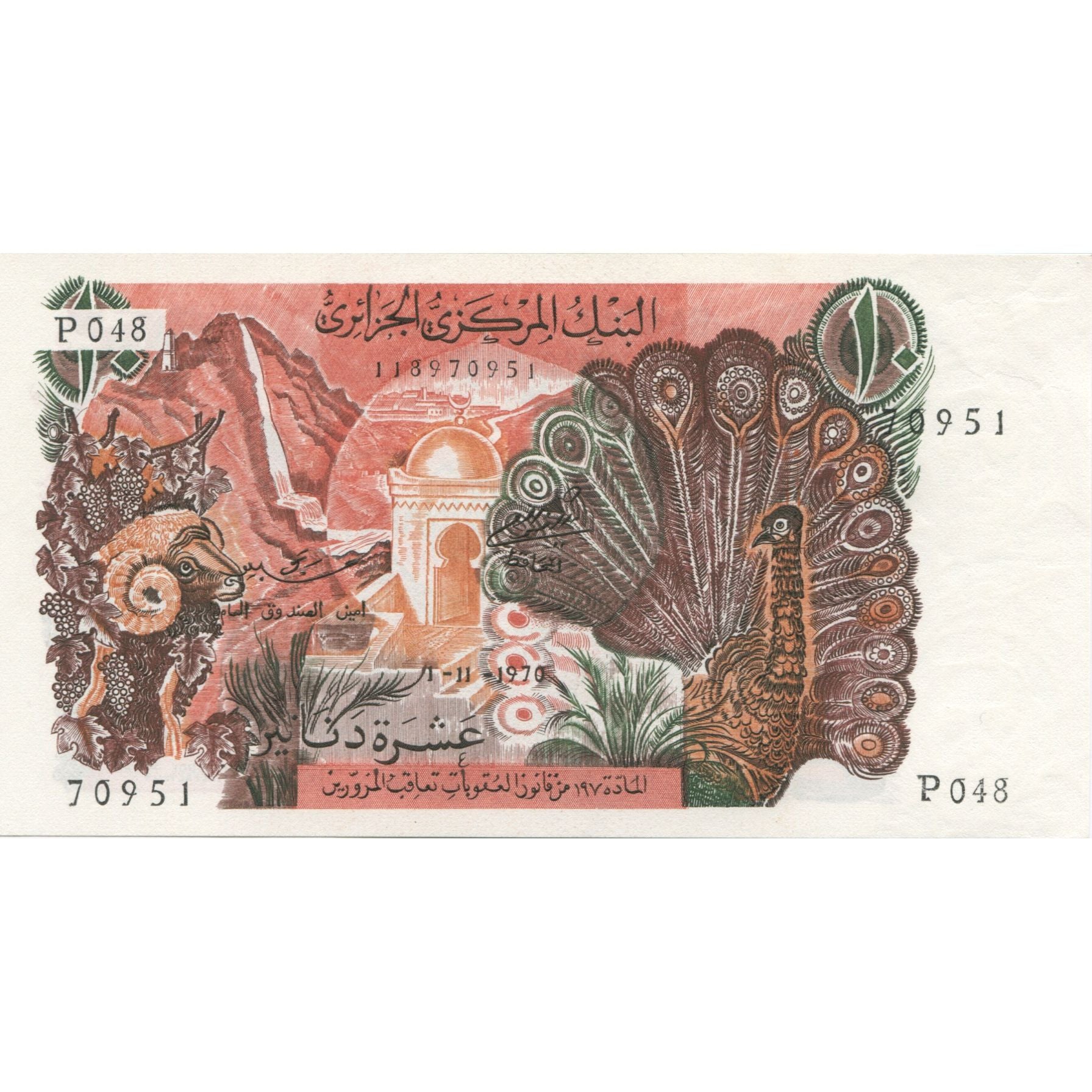 Banconote, Algeria, 10 Dinars, 1970, 1970-11-01, KM:127a, SPL-