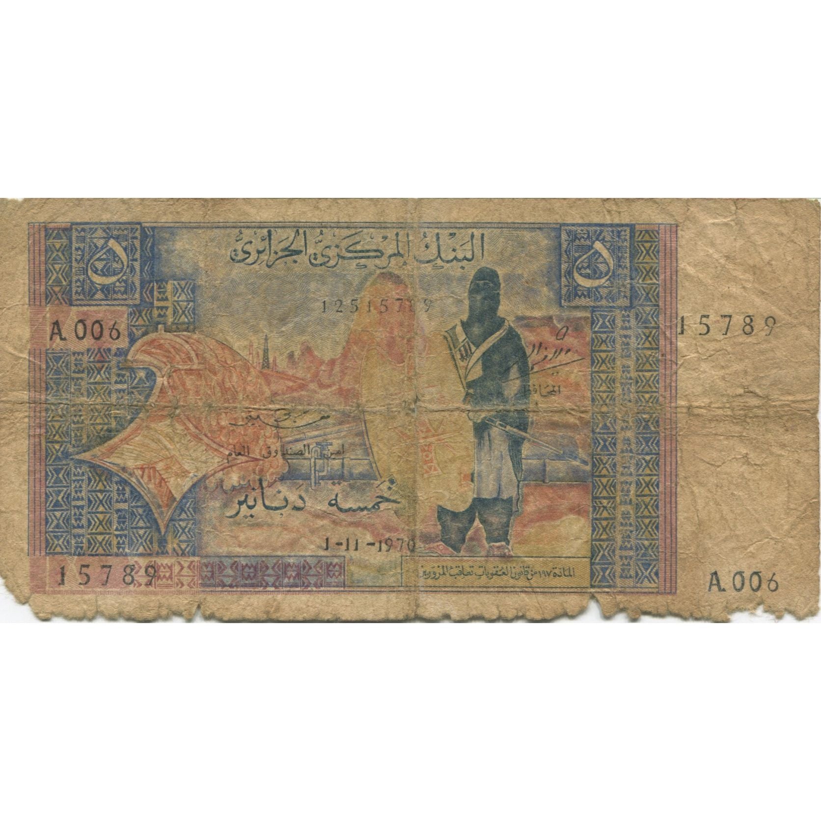 Banknote, Algeria, 5 Dinars, 1970, 1970-11-01, KM:126a, AG(1-3)