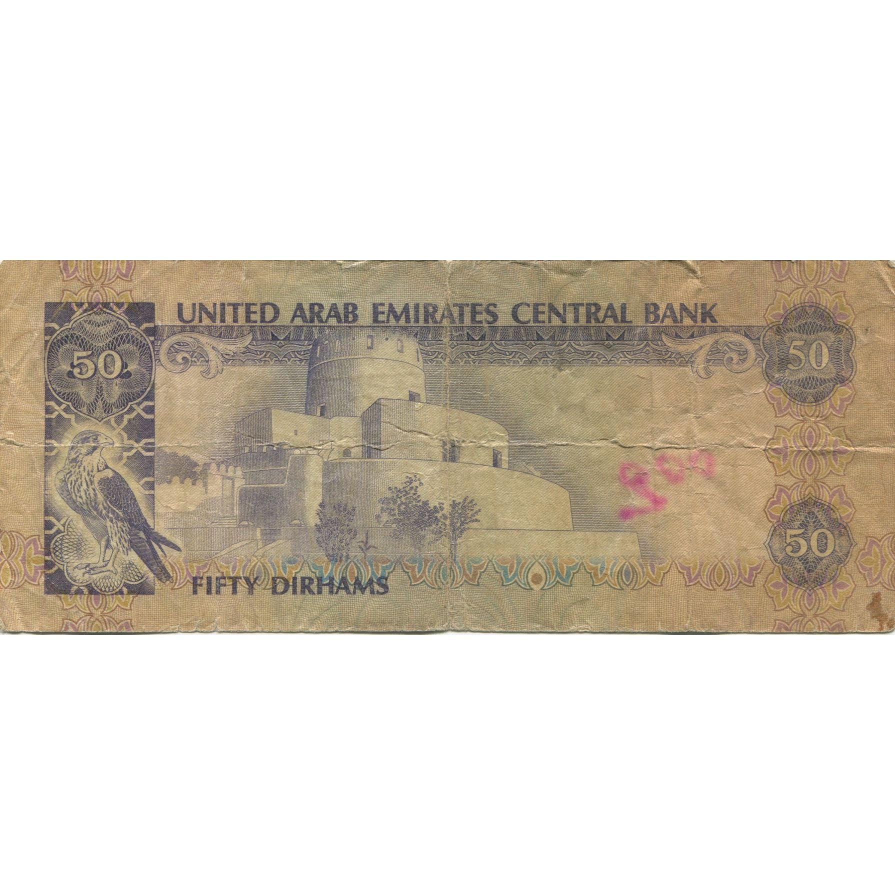 Banknote, United Arab Emirates, 50 Dirhams, 1982, KM:9a, VG(8-10)