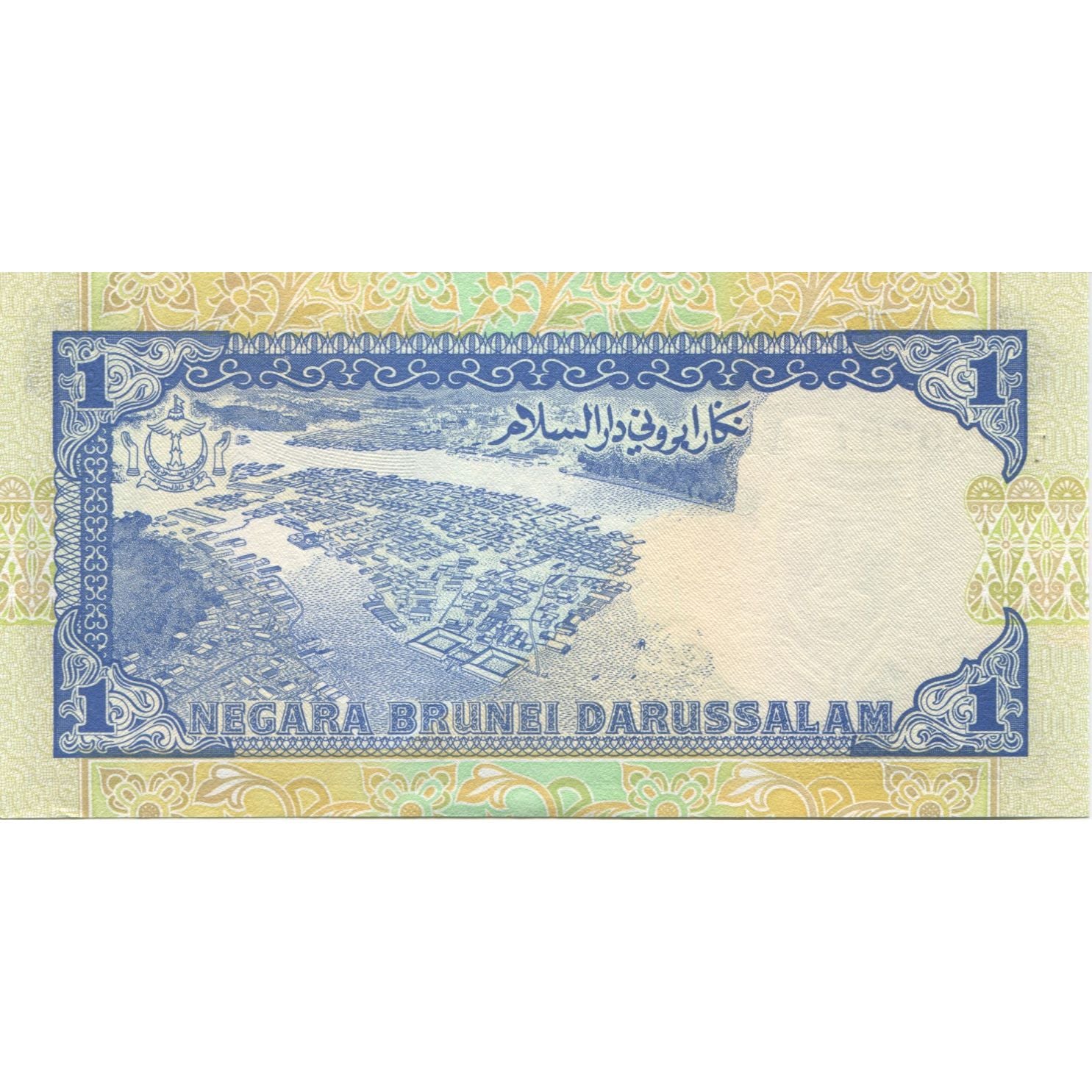 Banconote, BRUNEI, 1 Ringgit, 1991, KM:13a, FDS
