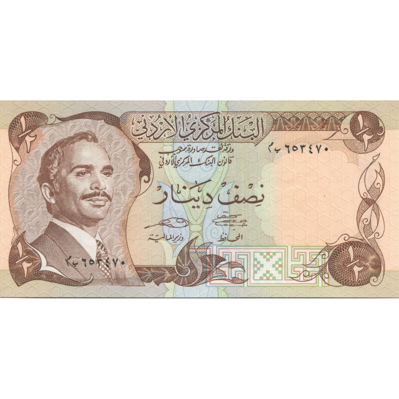 Banknote, Jordan, 1/2 Dinar, Undated (1975-92), KM:17e, UNC(65-70)