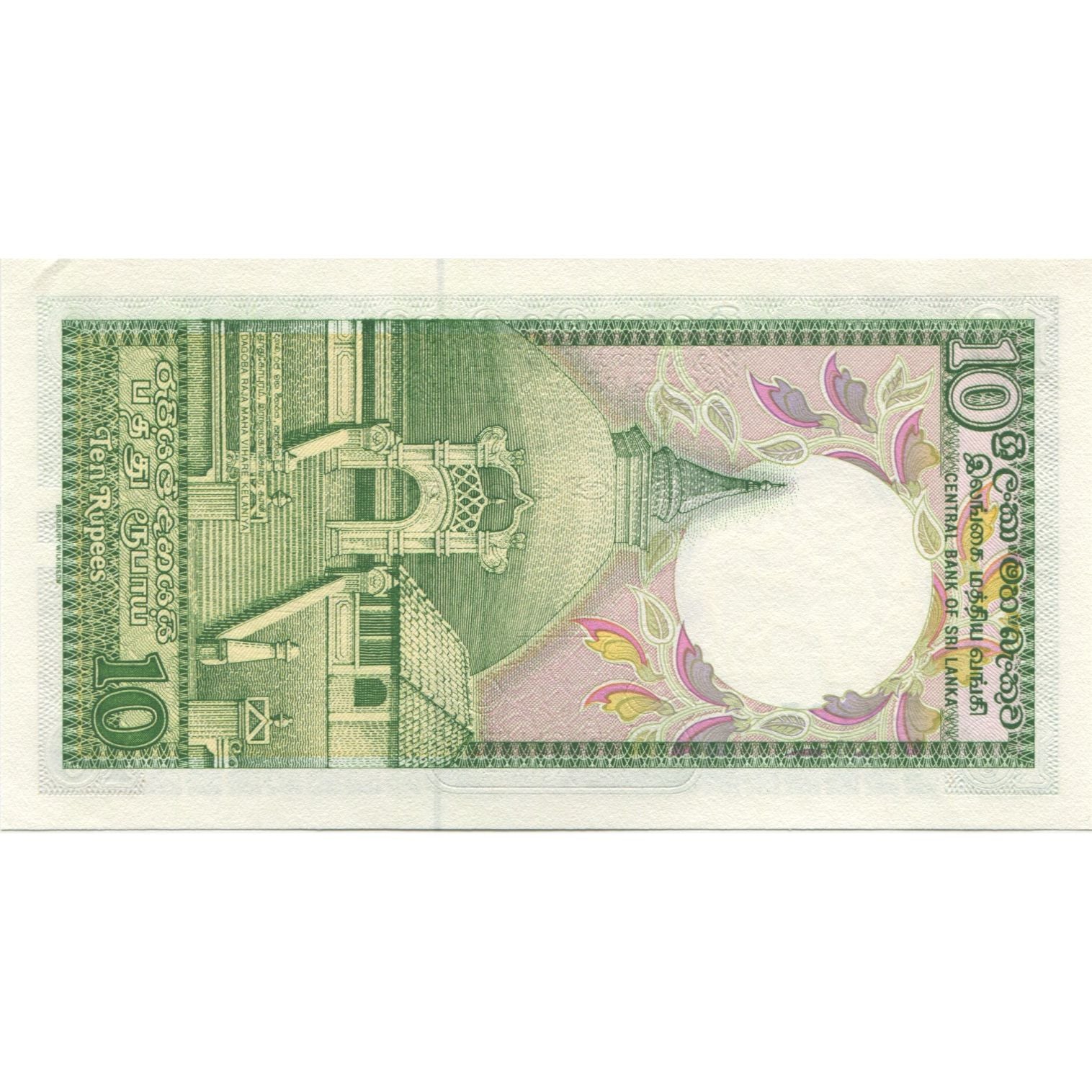 Banknot, Sri Lanka, 10 Rupees, 1989, 1989-02-21, KM:96d, UNC(65-70)