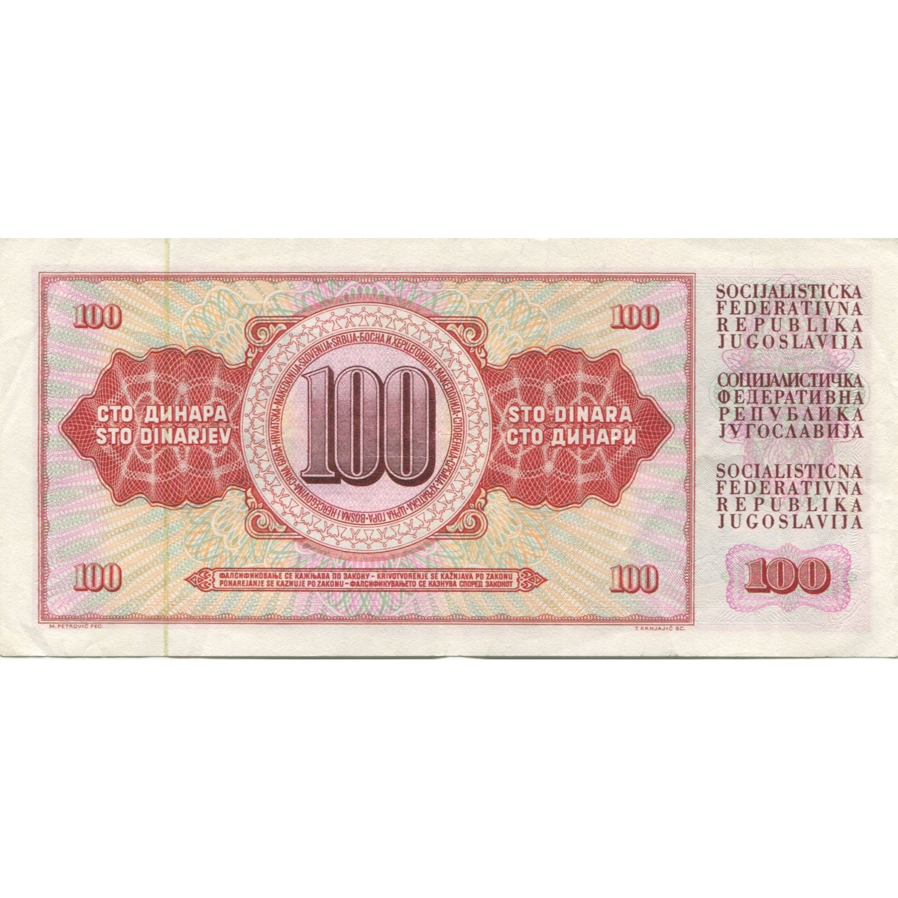 Banconote, Iugoslavia, 100 Dinara, 1965, 1965-08-01, KM:80b, BB
