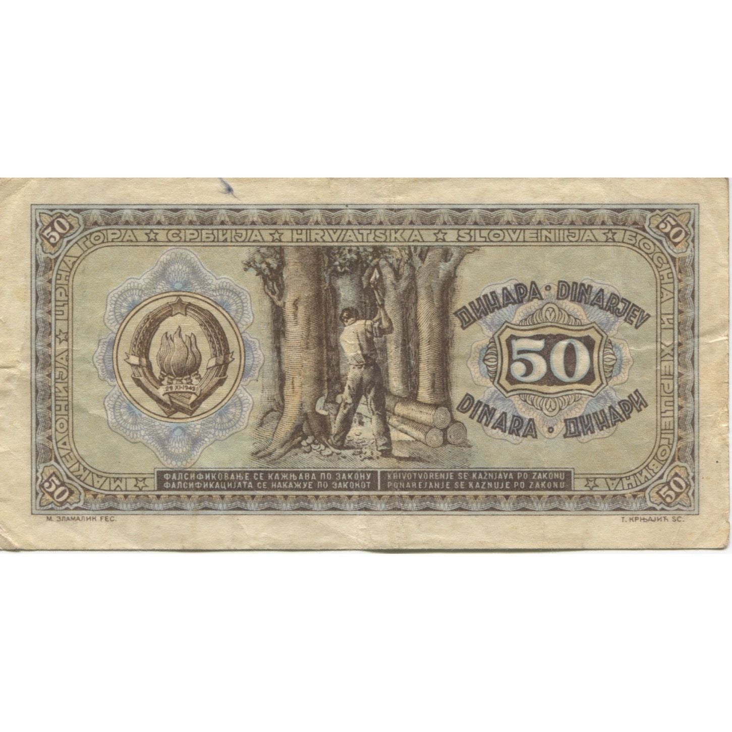 Banknote, Yugoslavia, 50 Dinara, 1945, 1945-03-01, KM:64b, VF(20-25)