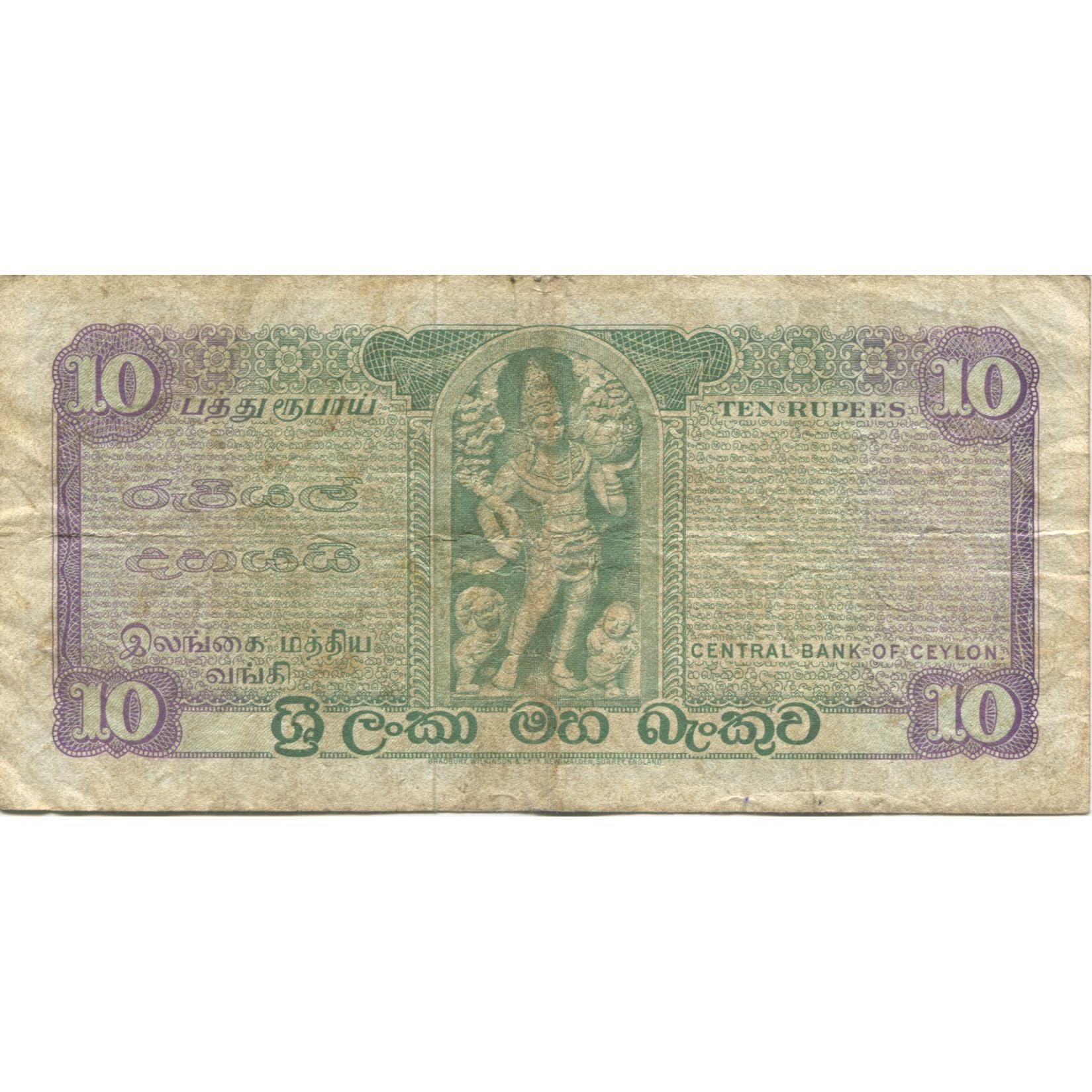 Banknote, Ceylon, 10 Rupees, 1977, 1977-08-26, KM:74c, AG(1-3)