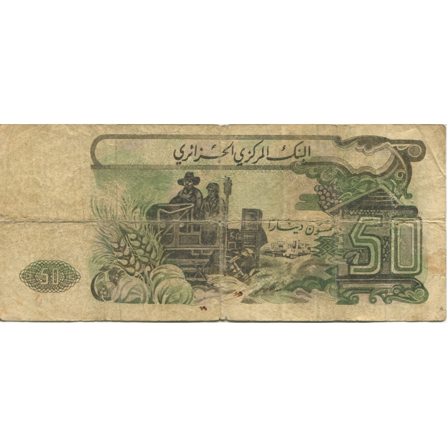 Banconote, Algeria, 50 Dinars, 1977, KM:130a, MB