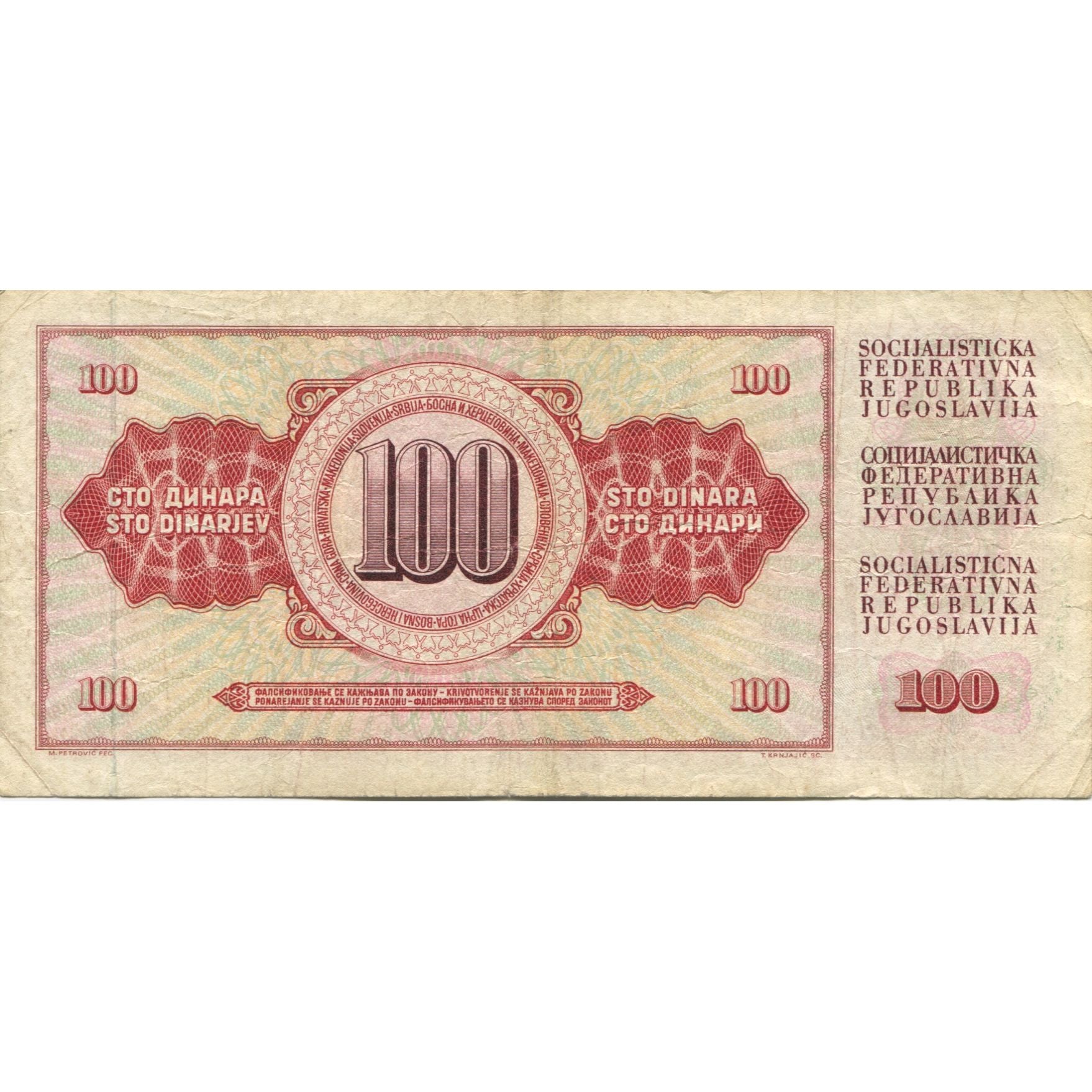 Banconote, Iugoslavia, 100 Dinara, 1981, 1981-11-04, KM:90b, MB+