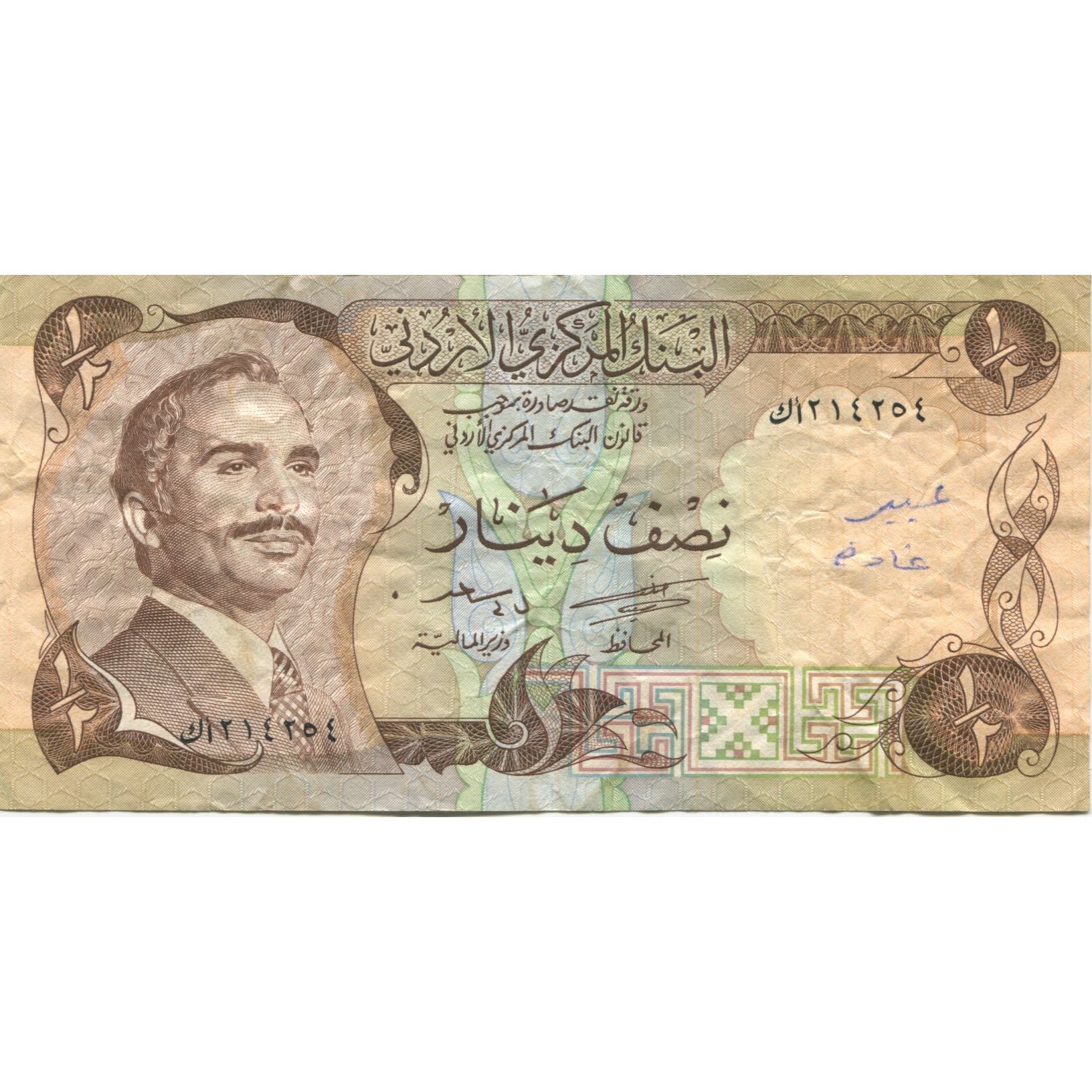 Geldschein, Jordan, 1/2 Dinar, KM:17a, SS