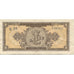 Banknote, Romania, 1 Leu, 1952, KM:81a, AU(55-58)