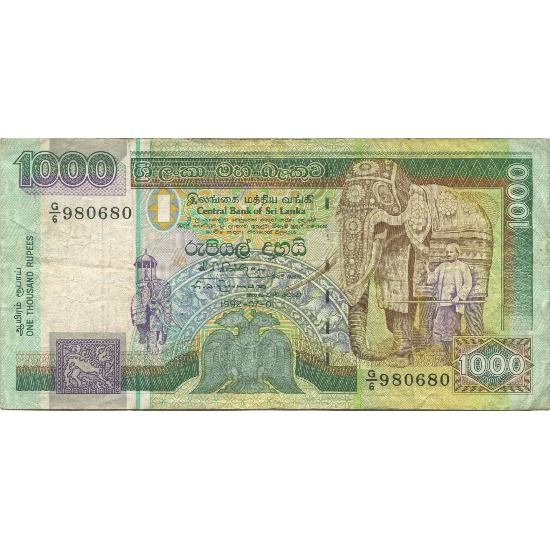 Banknote, Sri Lanka, 1000 Rupees, 1991, 1991-01-01, KM:107a, EF(40-45)