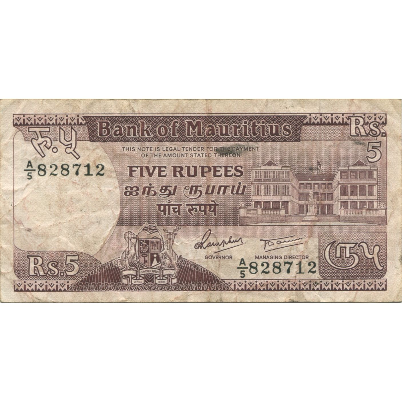 Banknote, Mauritius, 5 Rupees, 1985, KM:34, F(12-15)