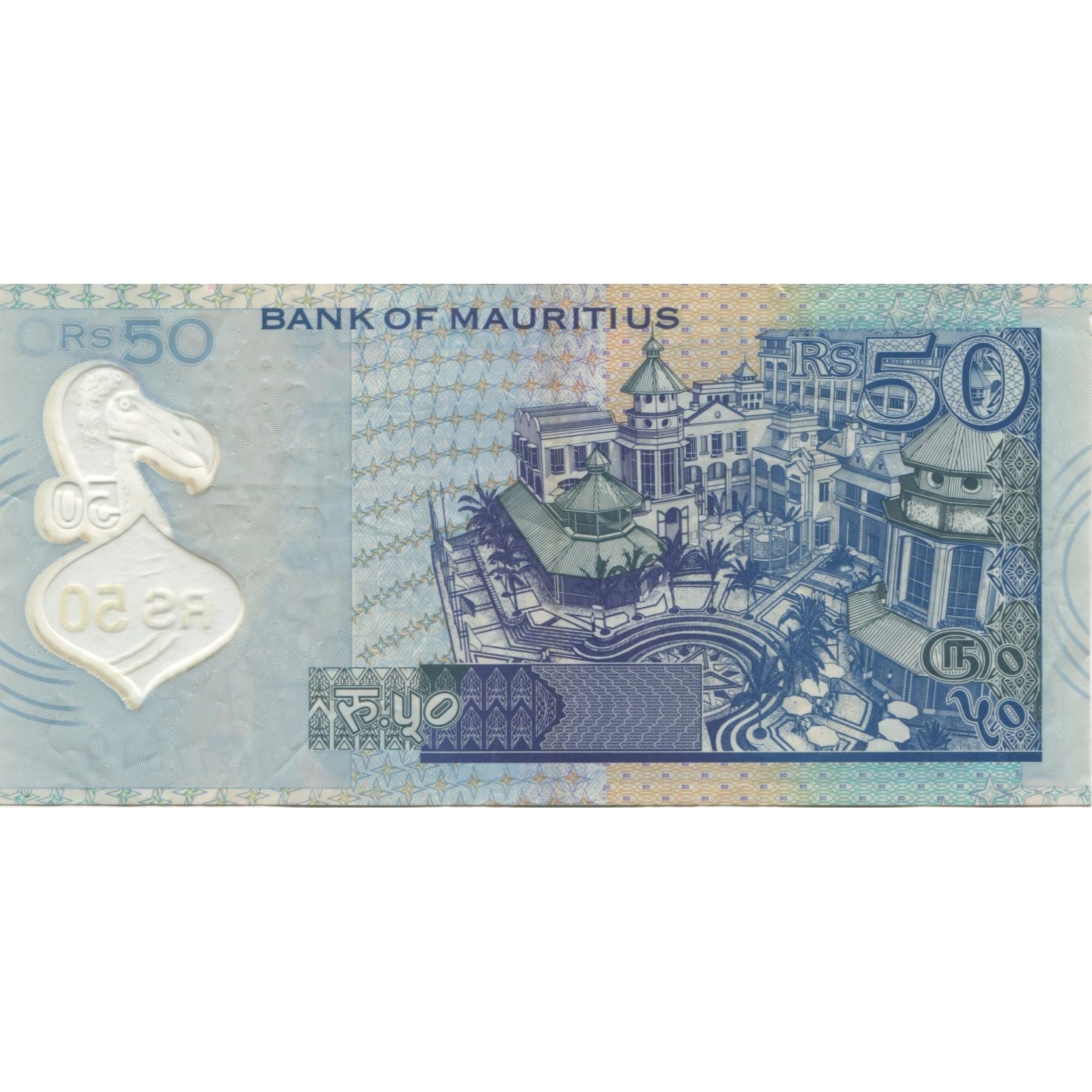 Banconote, Mauritius, 50 Rupees, 2013, FDS