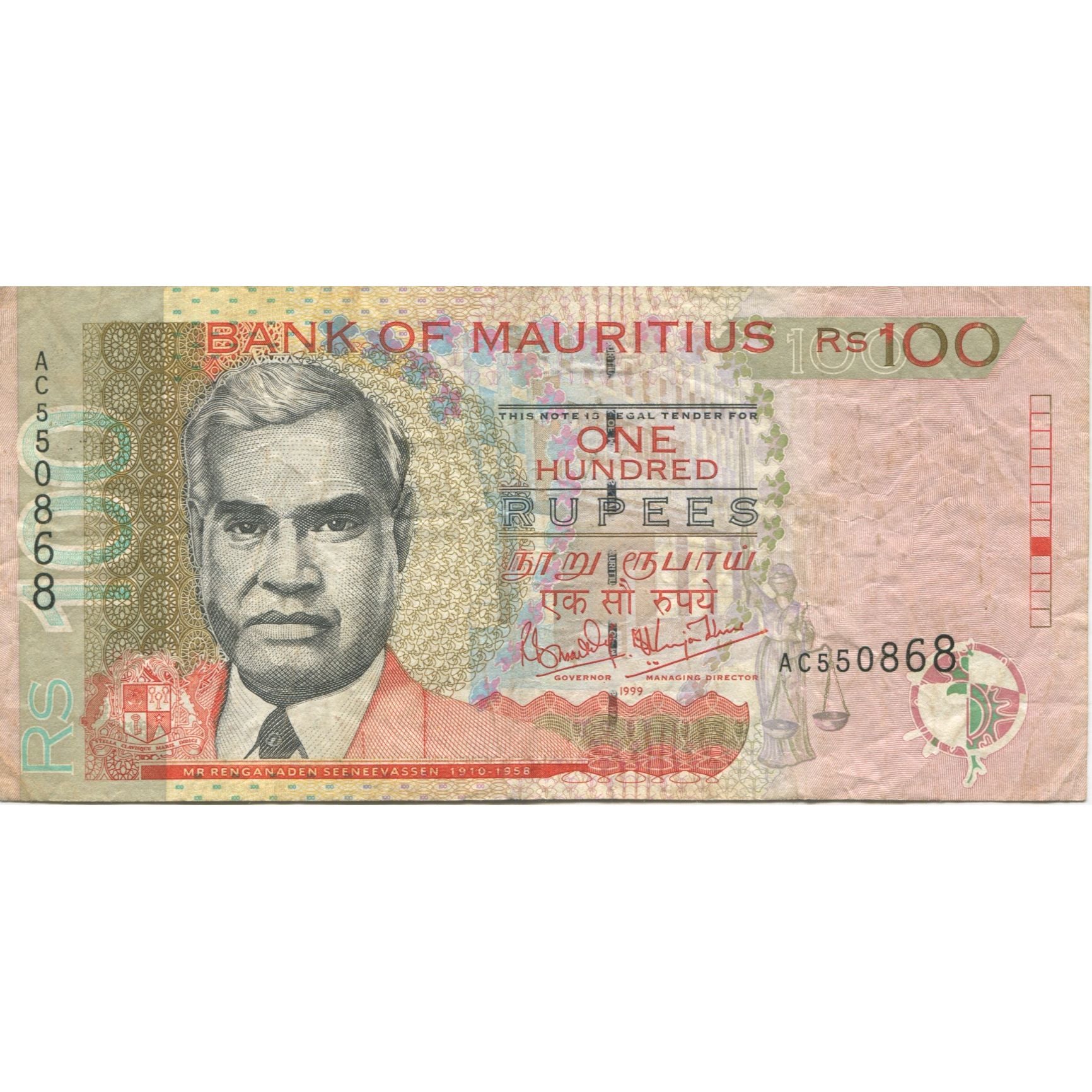 Banknote, Mauritius, 100 Rupees, 1999, KM:51a, VF(30-35)