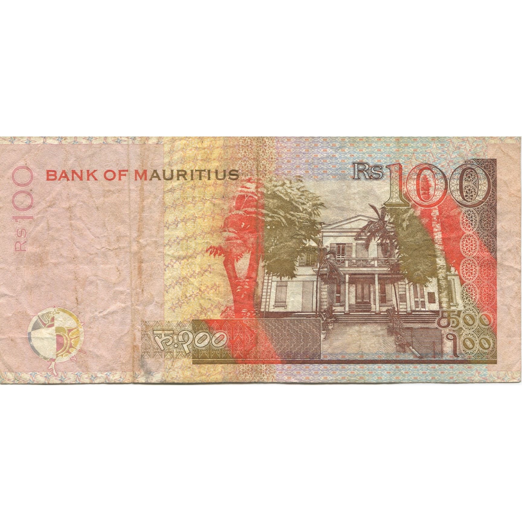 Banknote, Mauritius, 100 Rupees, 1999, KM:51a, VF(30-35)