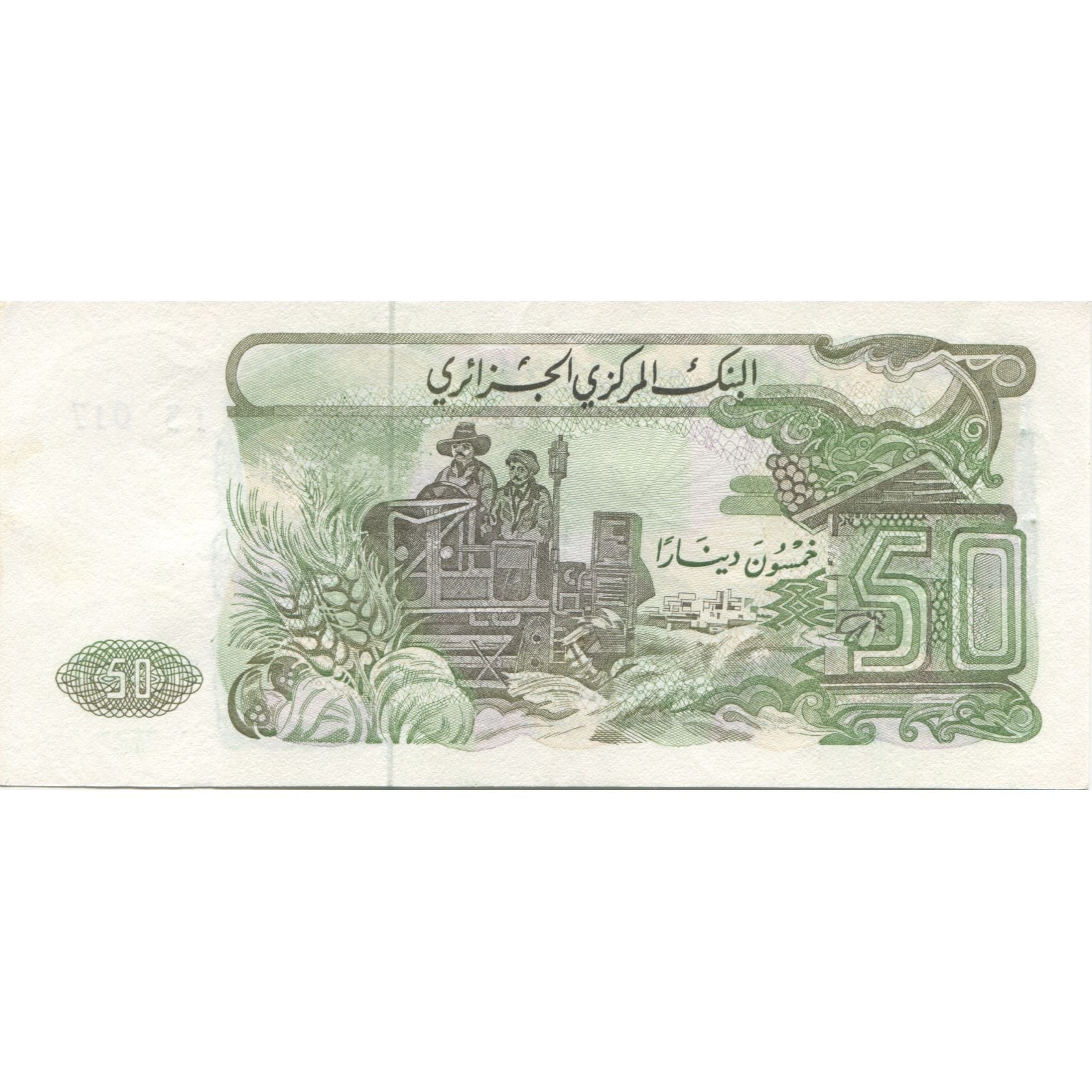 Banknote, Algeria, 50 Dinars, 1977, 1977-11-01, KM:130a, UNC(63)