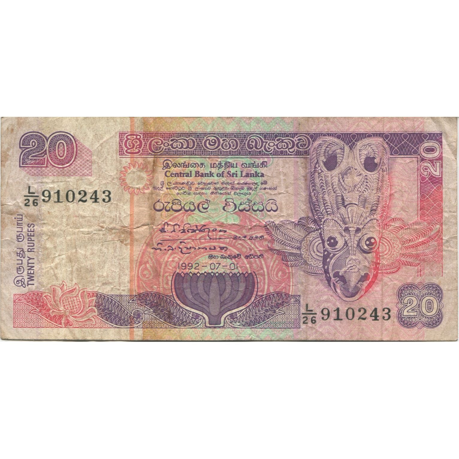 Banknote, Sri Lanka, 20 Rupees, 1992, KM:103b, VG(8-10)