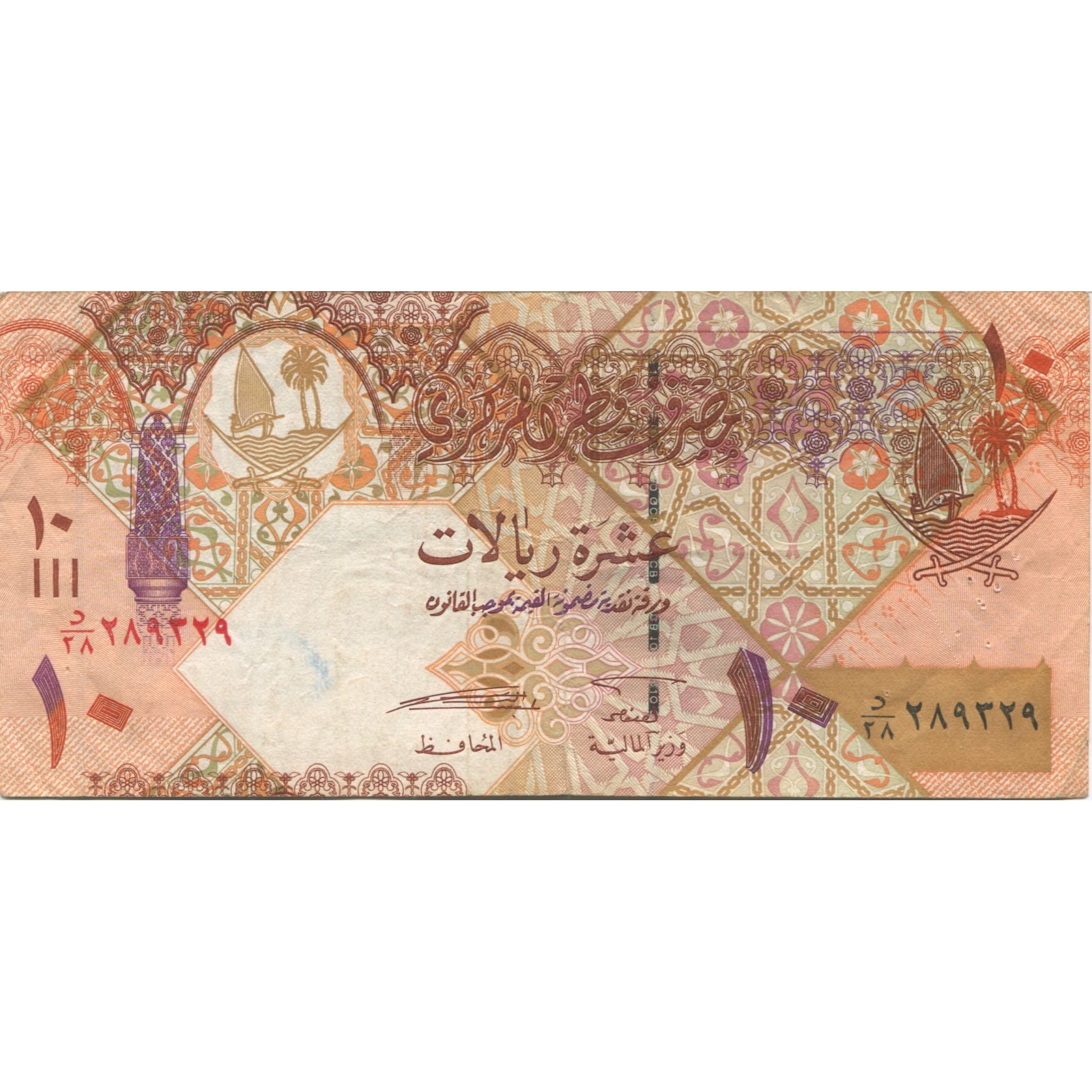 Biljet, Qatar, 10 Riyals, KM:22, TB