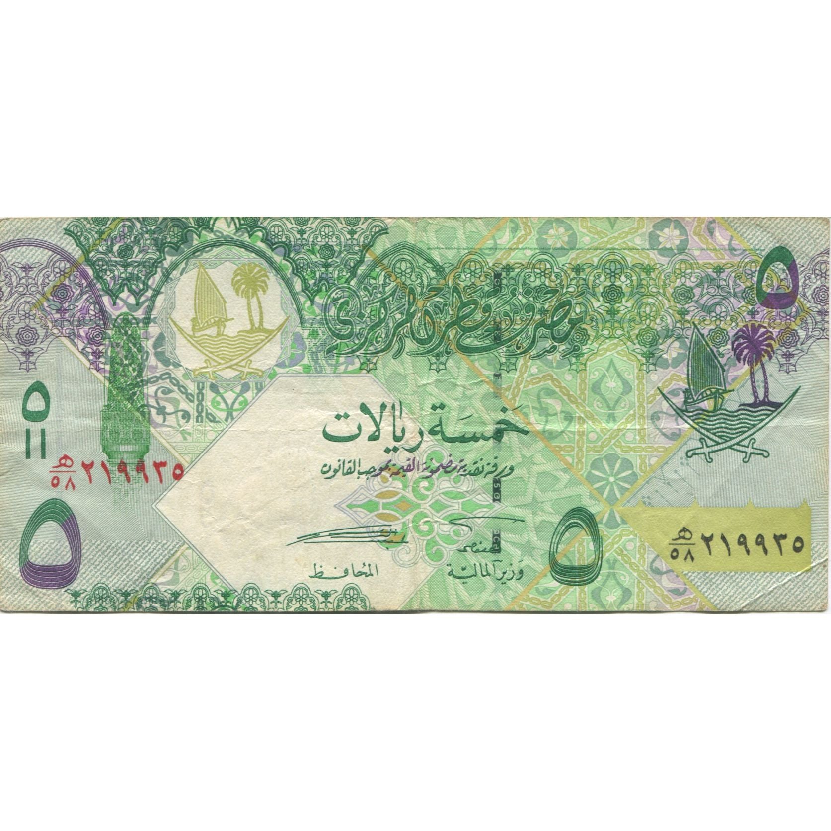 Banknote, Qatar, 5 Riyals, Undated (2003), KM:21, VF(20-25)