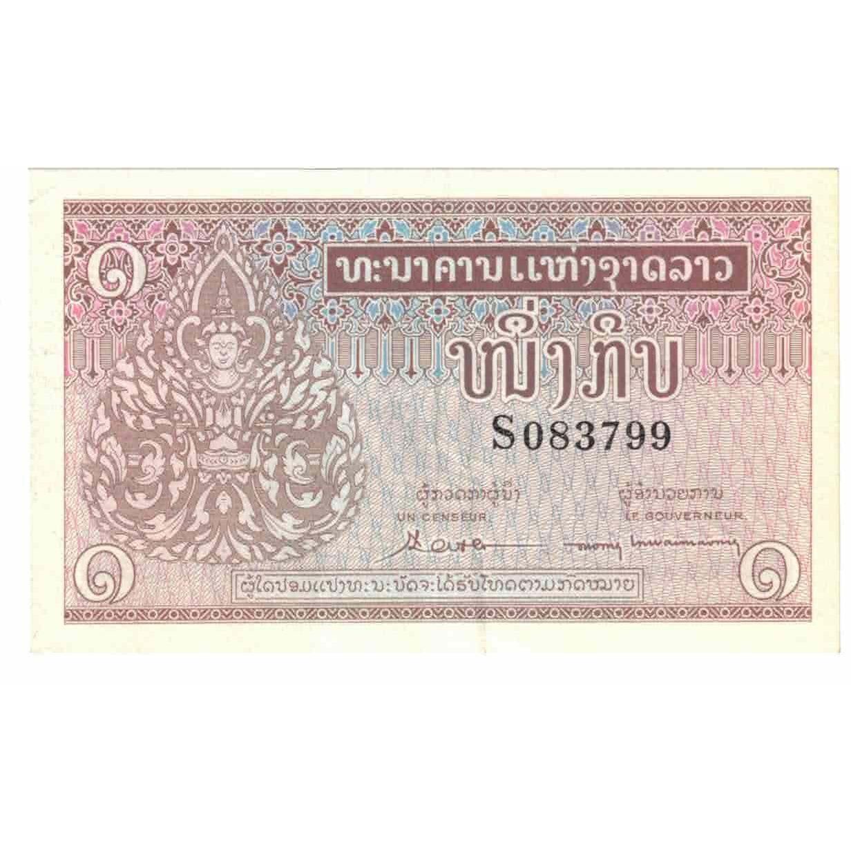 Banconote, Laos, 1 Kip, Undated (1962), KM:8a, SPL