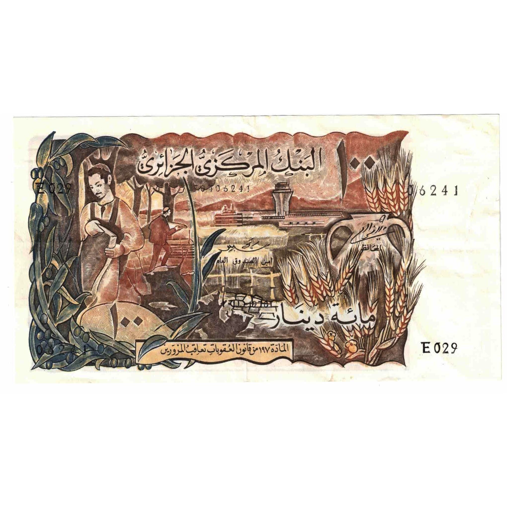 Banknote, Algeria, 100 Dinars, 1970, 1970-11-01, KM:128b, AU(55-58)