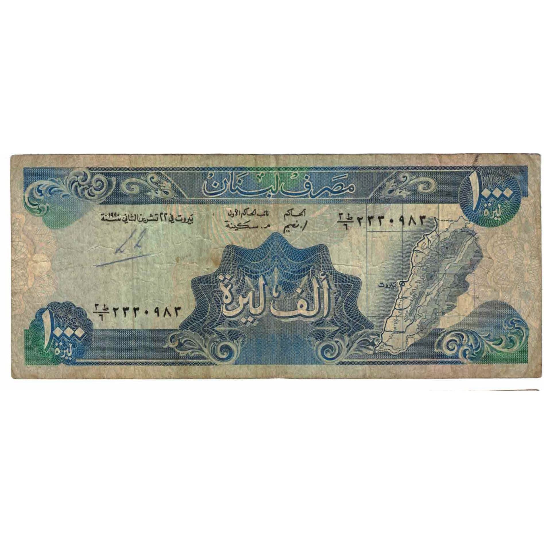 Banknote, Lebanon, 1000 Livres, 1990, KM:69b, VG(8-10)