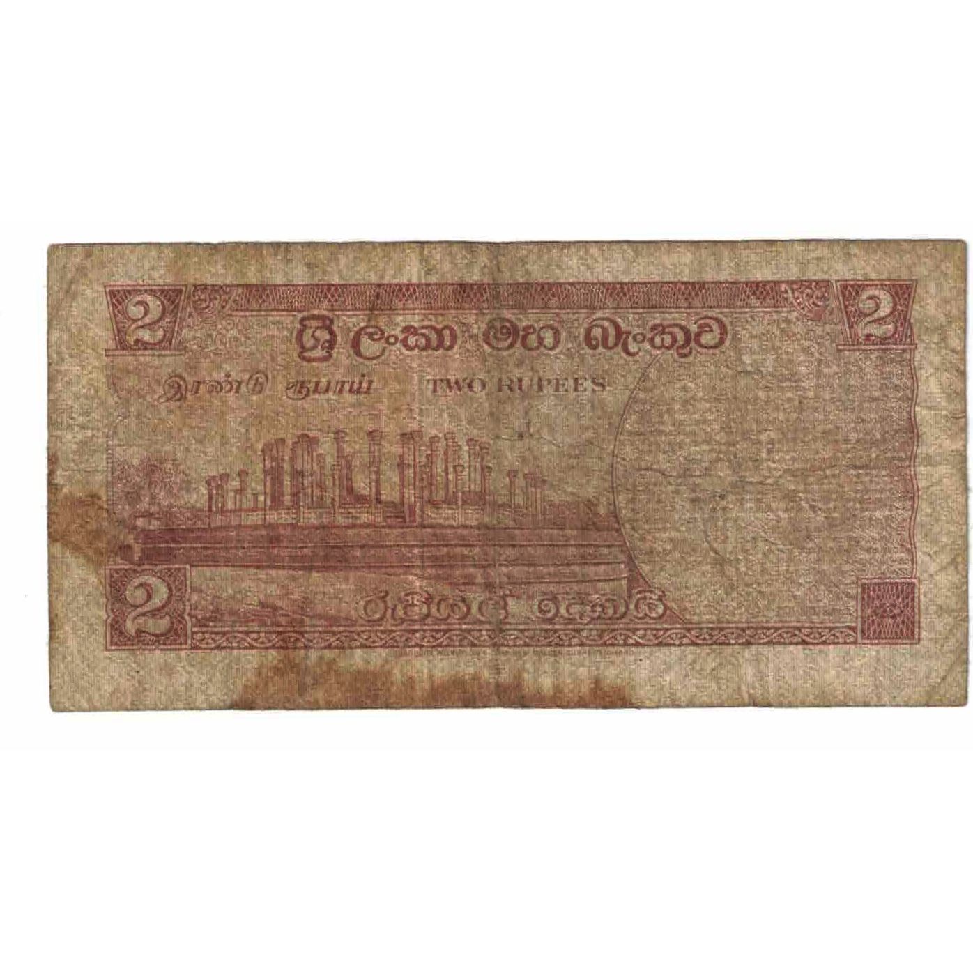 Banknote, Ceylon, 2 Rupees, 1968, 1968-01-10, KM:67b, VF(20-25)