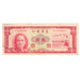 Banknote, China, 5 Yüan, KM:1972, EF(40-45)