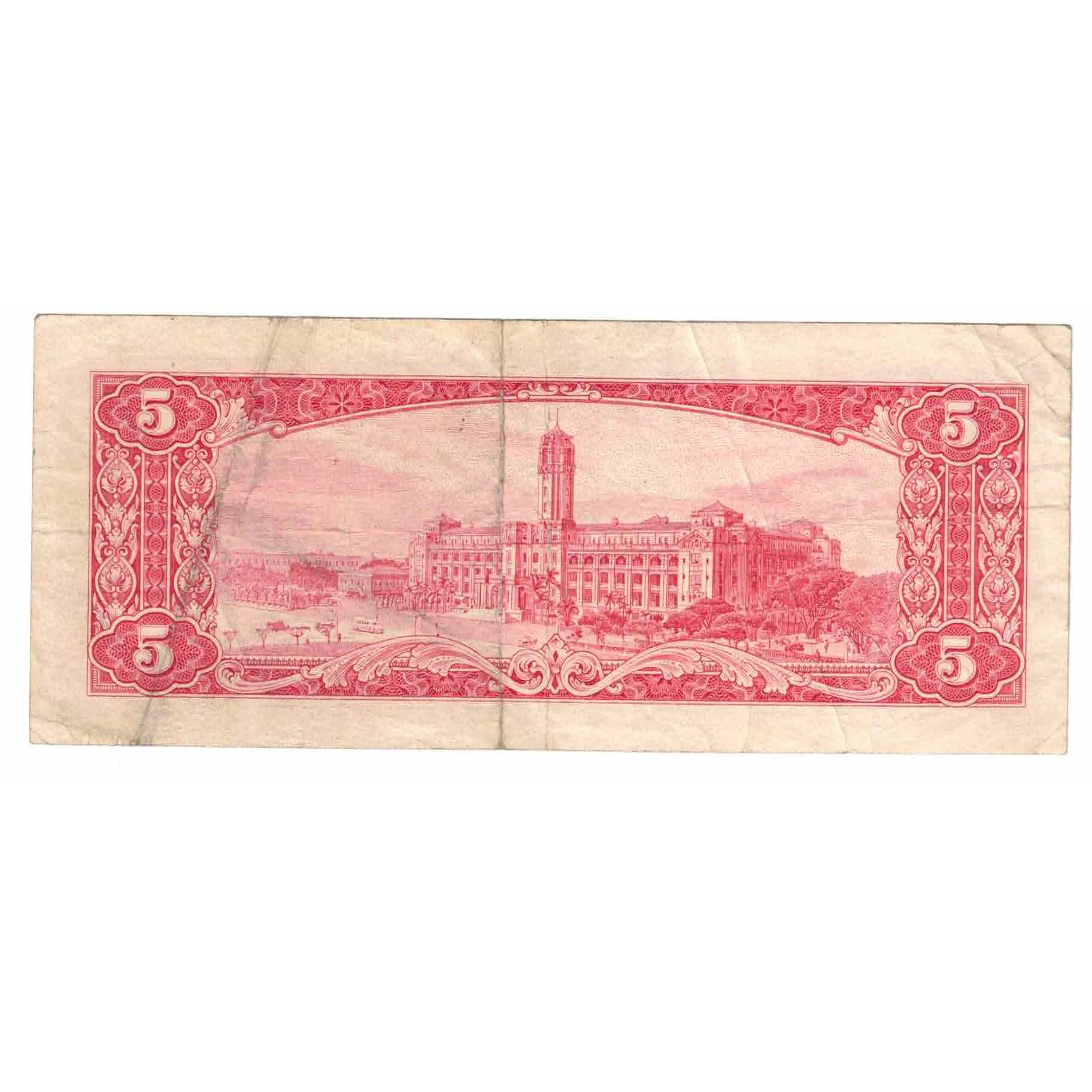 Banconote, Cina, 5 Yüan, KM:1972, BB