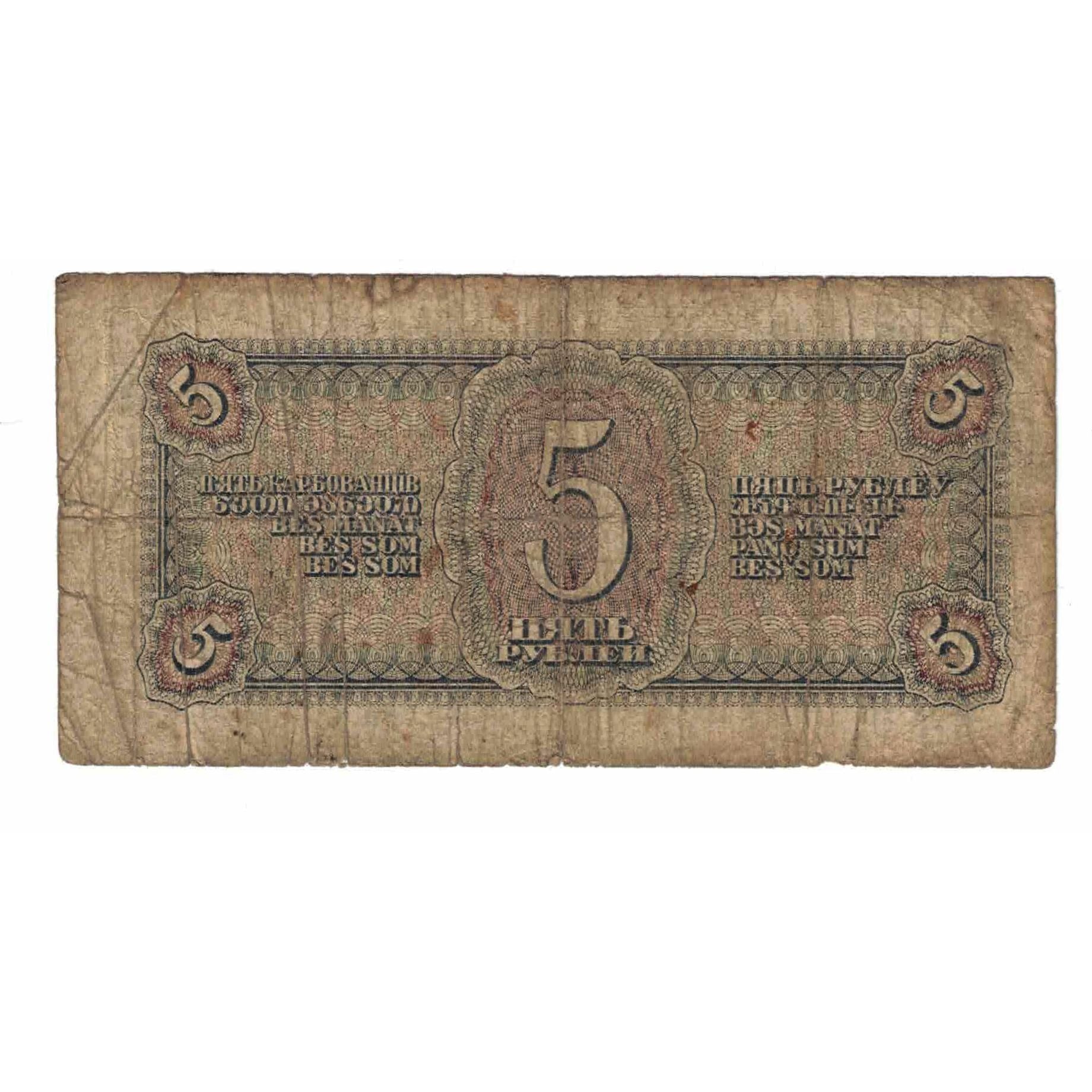 Banknote, Russia, 5 Rubles, 1938, 1938, KM:215a, VF(20-25)