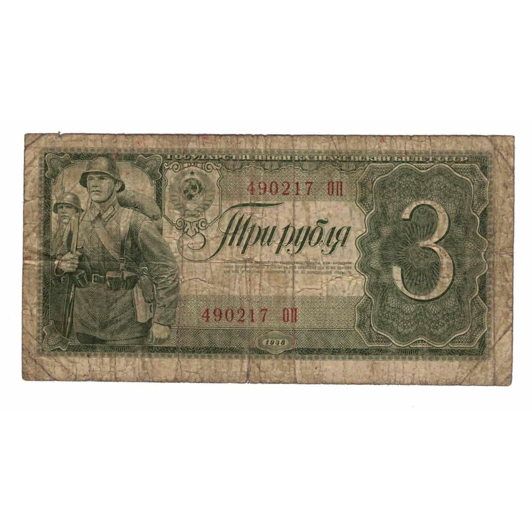 Banknote, Russia, 3 Rubles, 1938, KM:214a, VG(8-10)