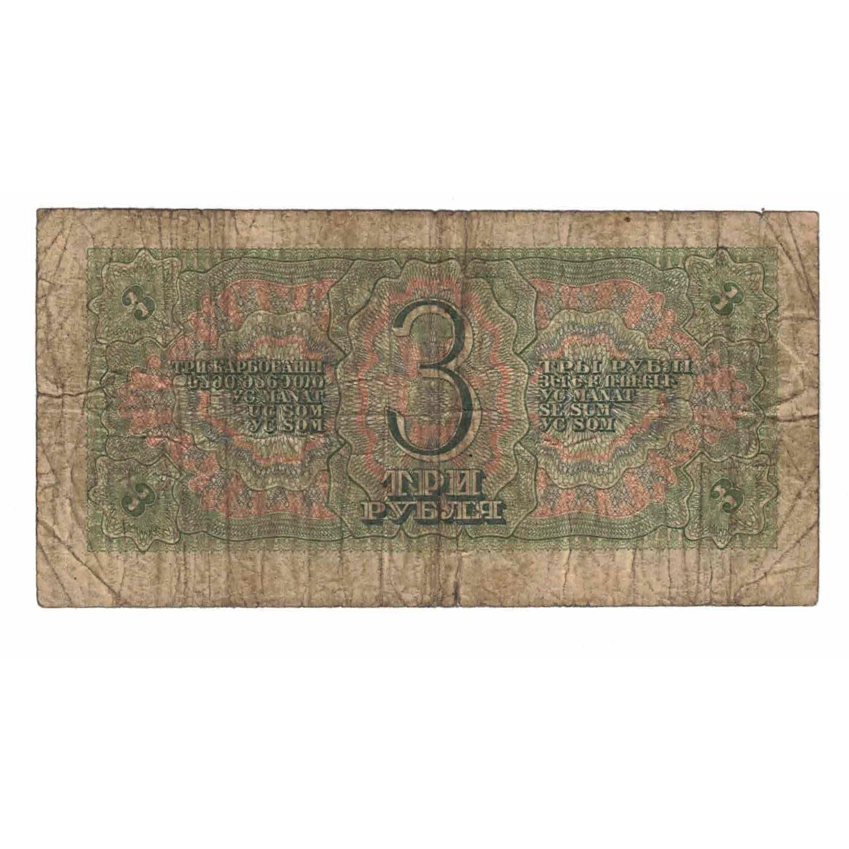 Banknote, Russia, 3 Rubles, 1938, KM:214a, VG(8-10)