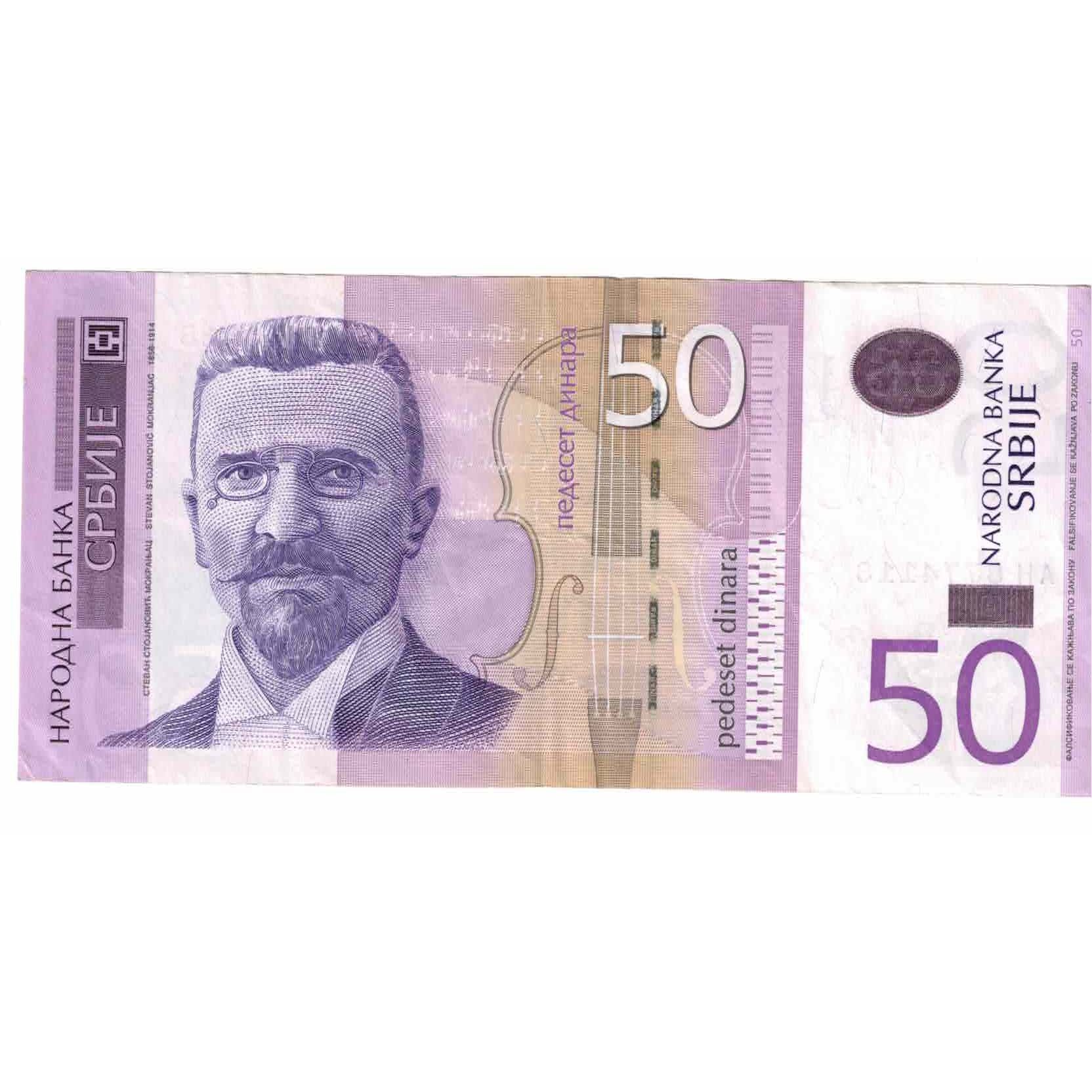 Banknote, Serbia, 50 Dinara, 2014, KM:56a, AU(50-53)