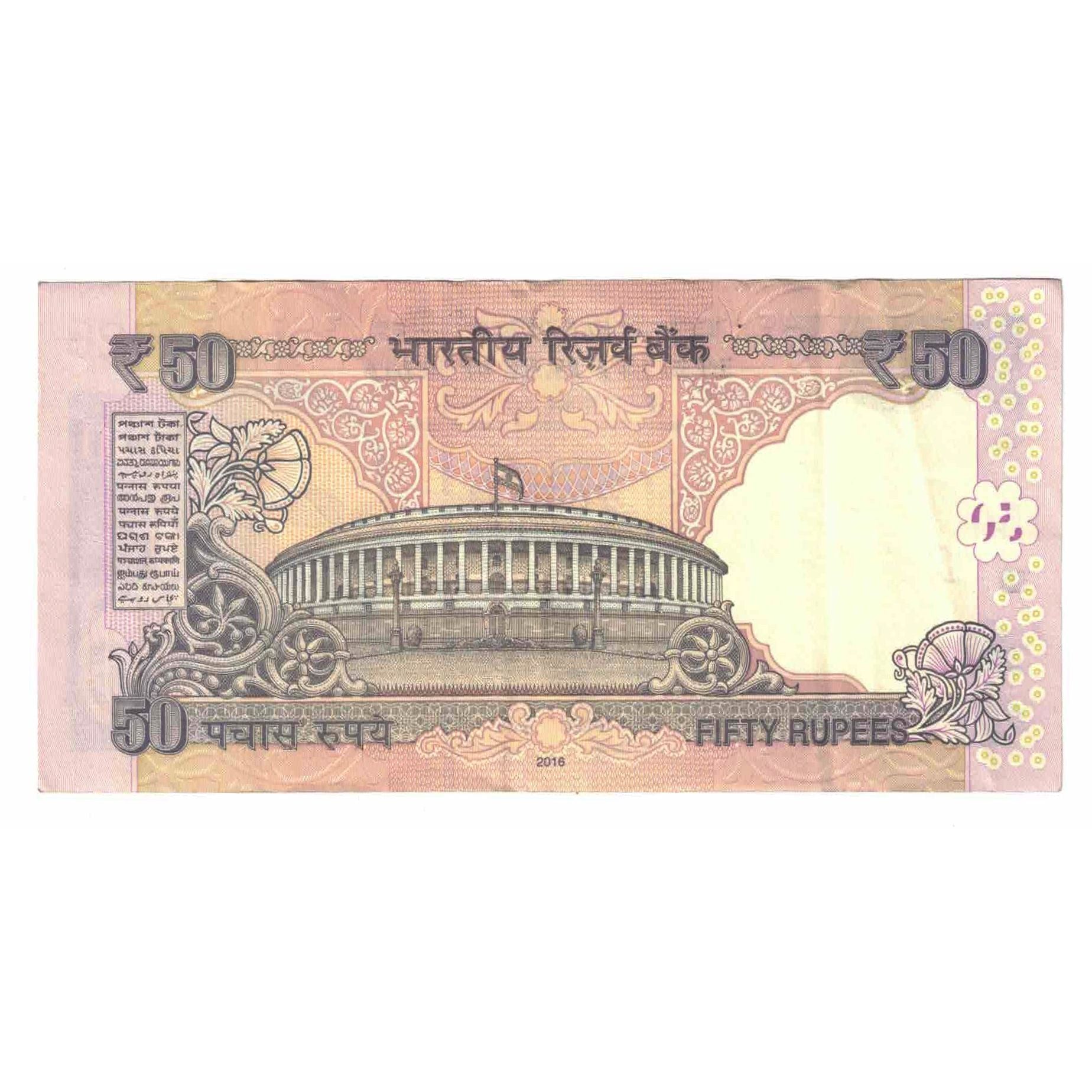 Banknot, India, 50 Rupees, 2016, KM:104a, EF(40-45)