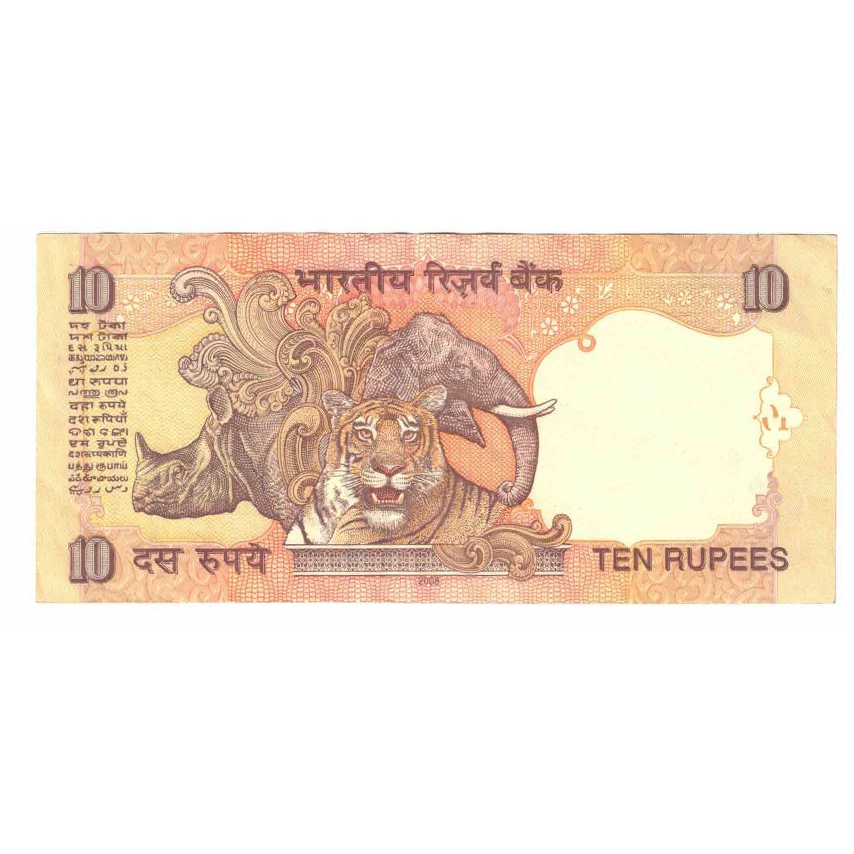 Nota, Índia, 10 Rupees, 2008, KM:95k, AU(55-58)