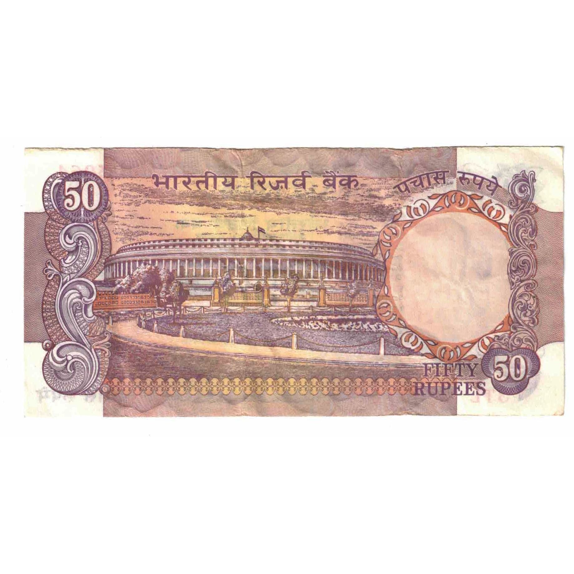 Banconote, India, 50 Rupees, Undated (1990), KM:84f, BB