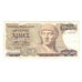 Banknote, Greece, 1000 Drachmaes, 1987, 1987-07-01, KM:202a, AU(55-58)