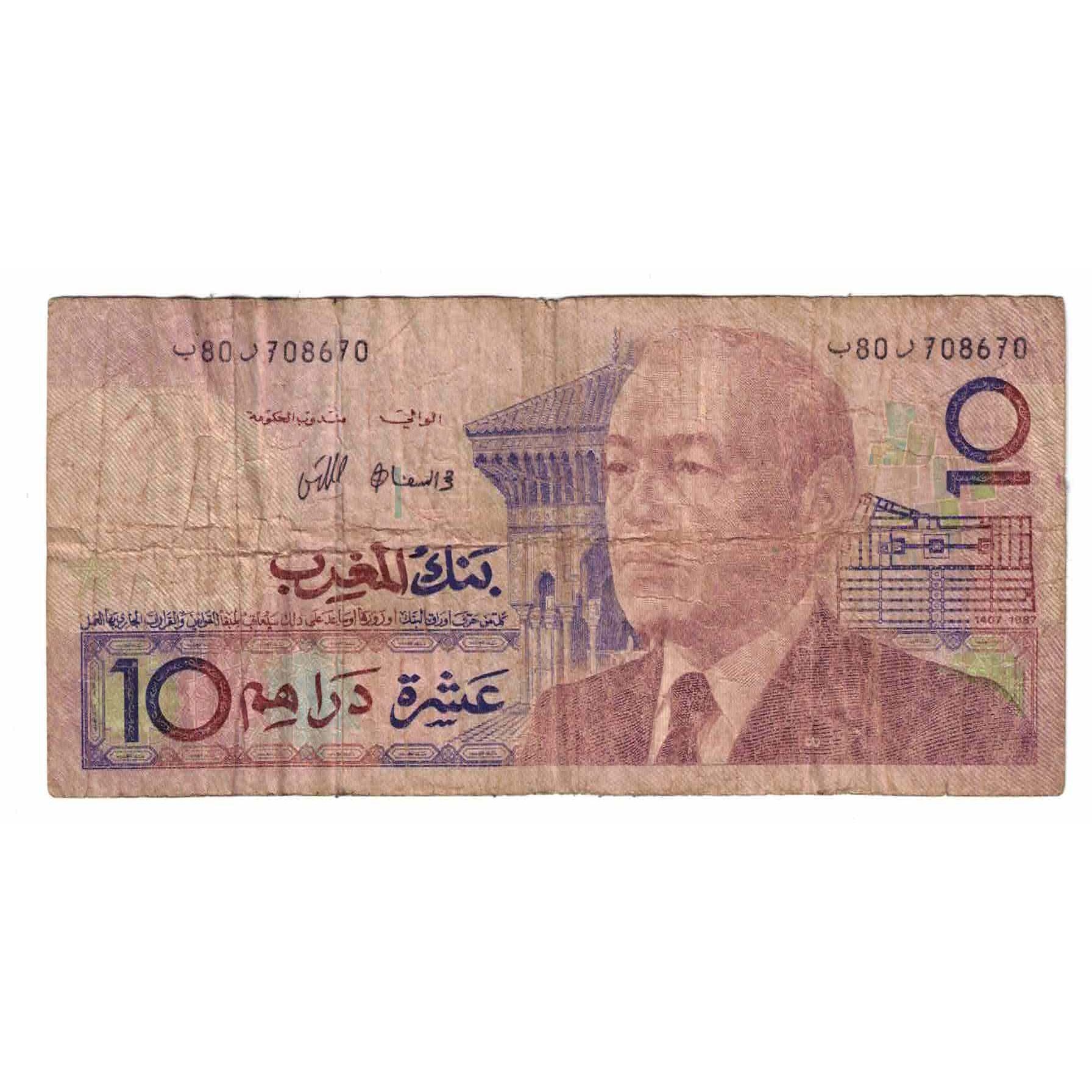 Biljet, Marokko, 10 Dirhams, Undated (1987), KM:63a, B