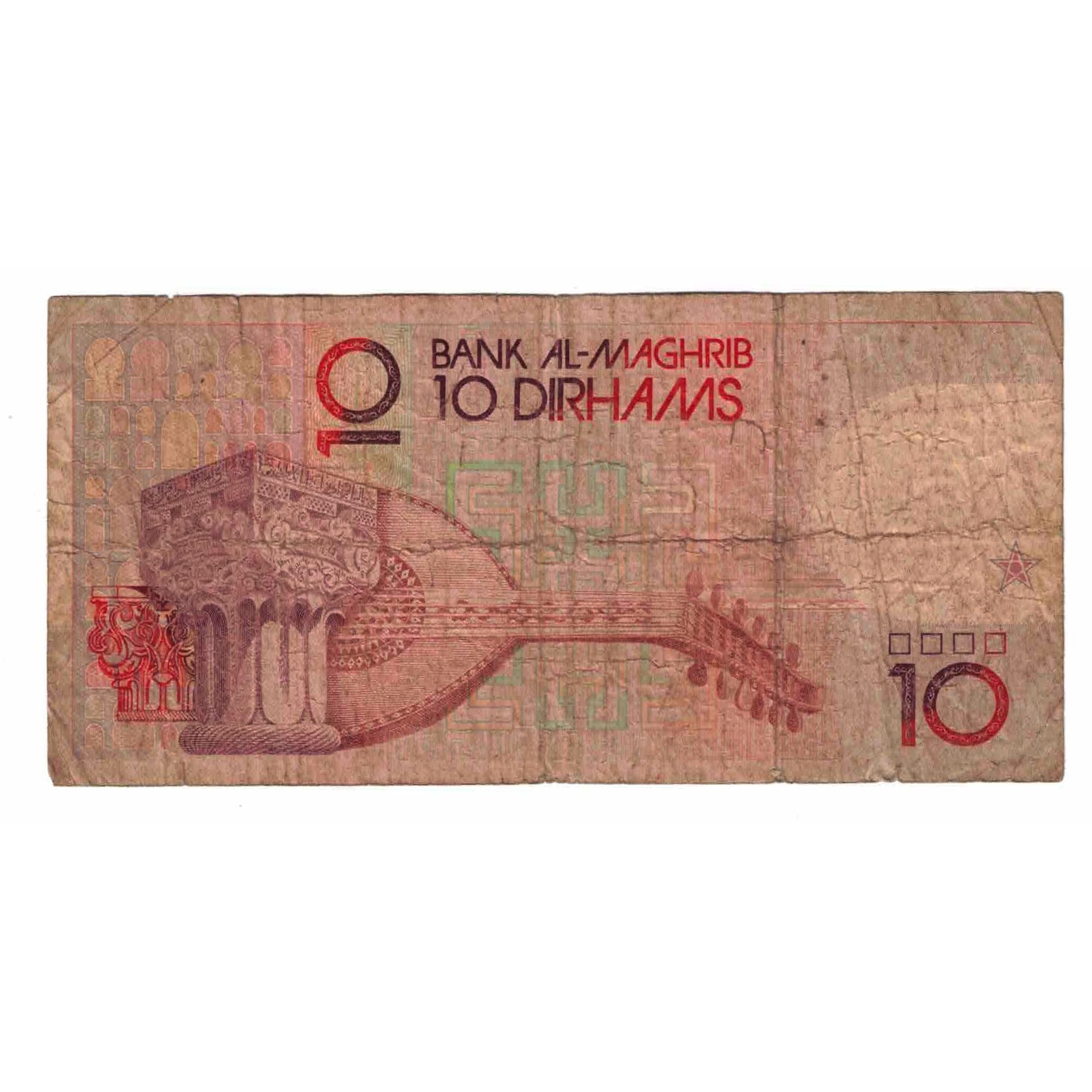 Billete, 10 Dirhams, Undated (1987), Marruecos, KM:63a, BC