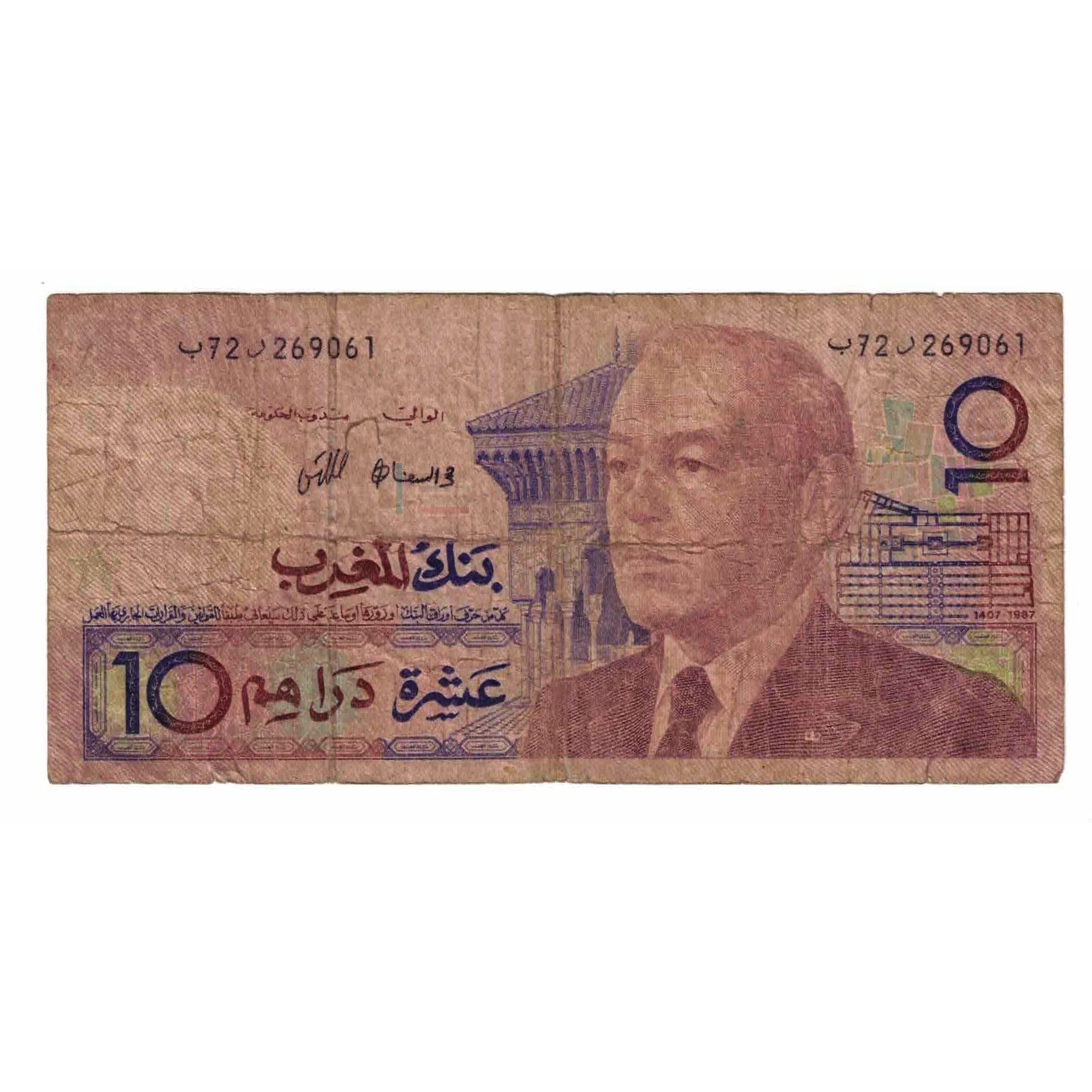 Billete, 10 Dirhams, Undated (1987), Marruecos, KM:63a, BC