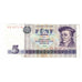 Banknote, Germany - Democratic Republic, 5 Mark, 1975, KM:27A, VF(20-25)