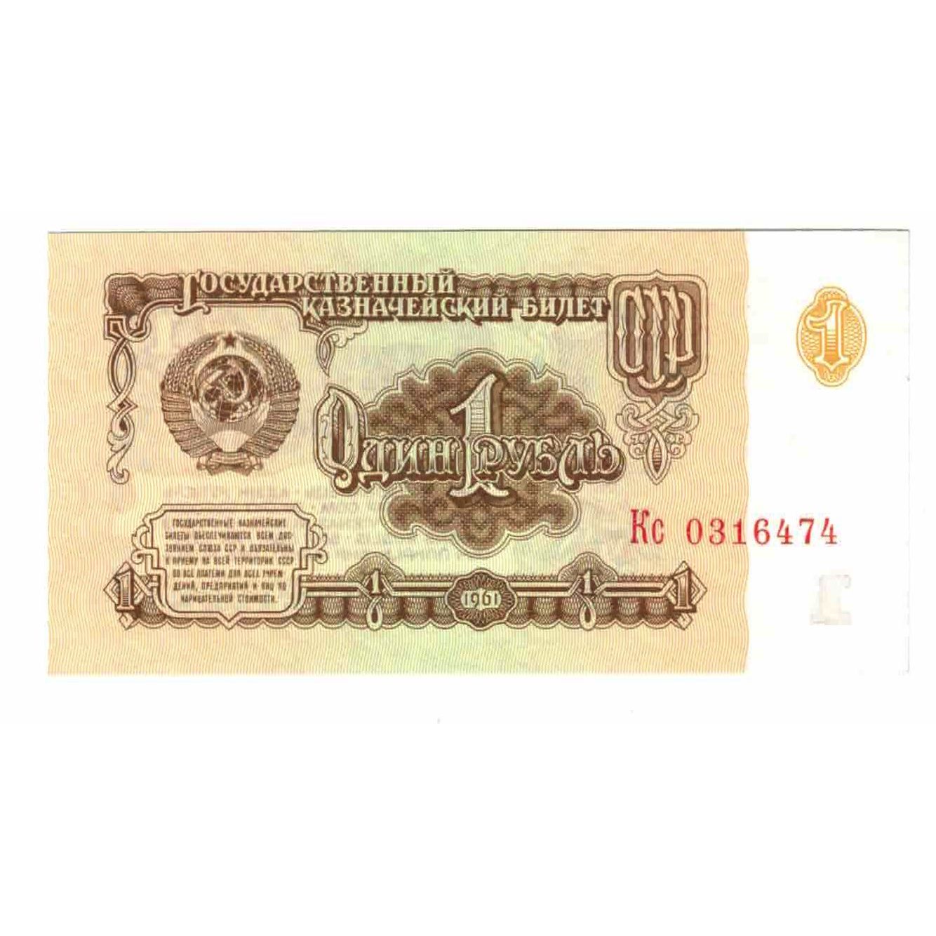 Geldschein, Russland, 1 Ruble, 1961, KM:222a, UNZ-