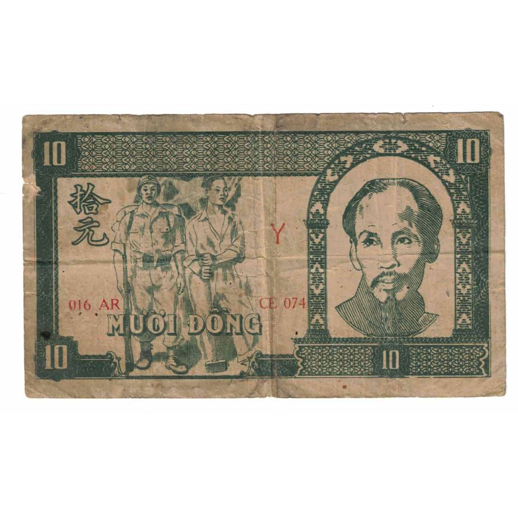 Banknote, Vietnam, 10 D<ox>ng, 1948, KM:20d, VF(20-25)