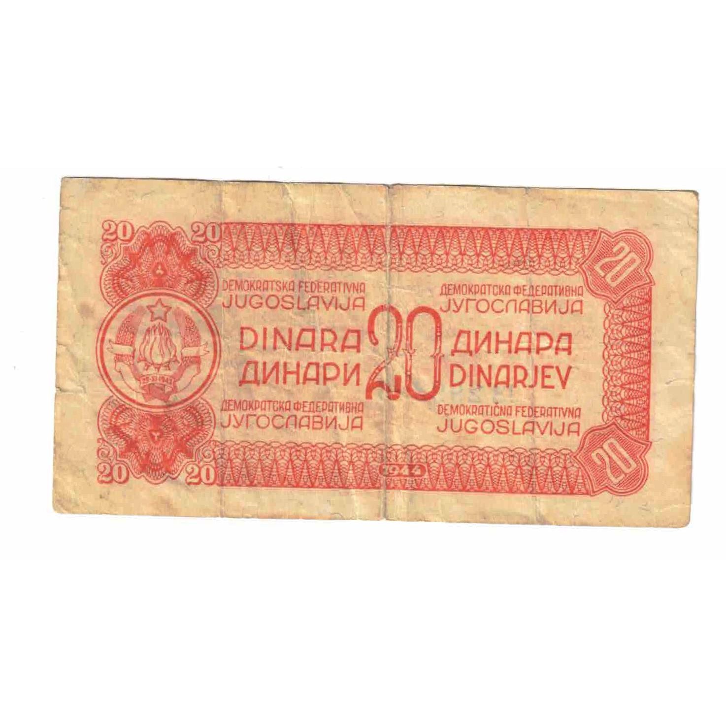Banconote, Iugoslavia, 20 Dinara, 1944, KM:51c, BB