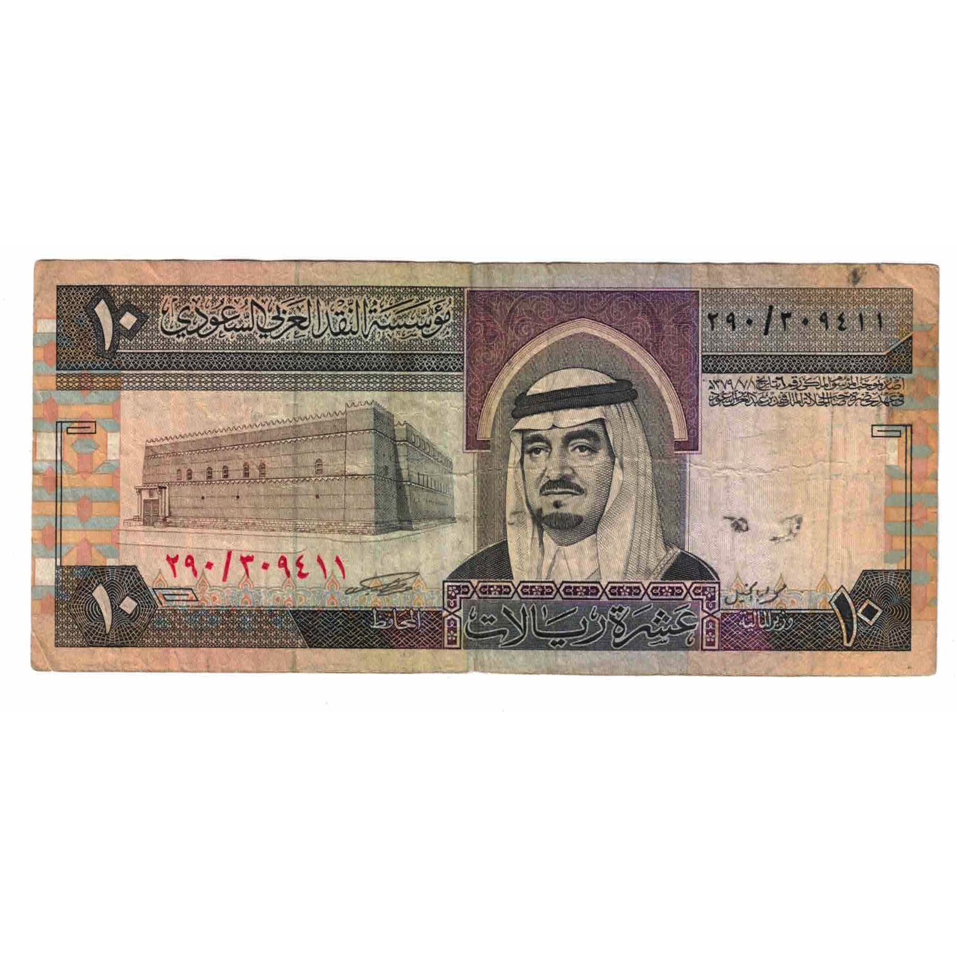 Billete, 10 Riyals, 1983, Arabia Saudí, KM:23a, BC