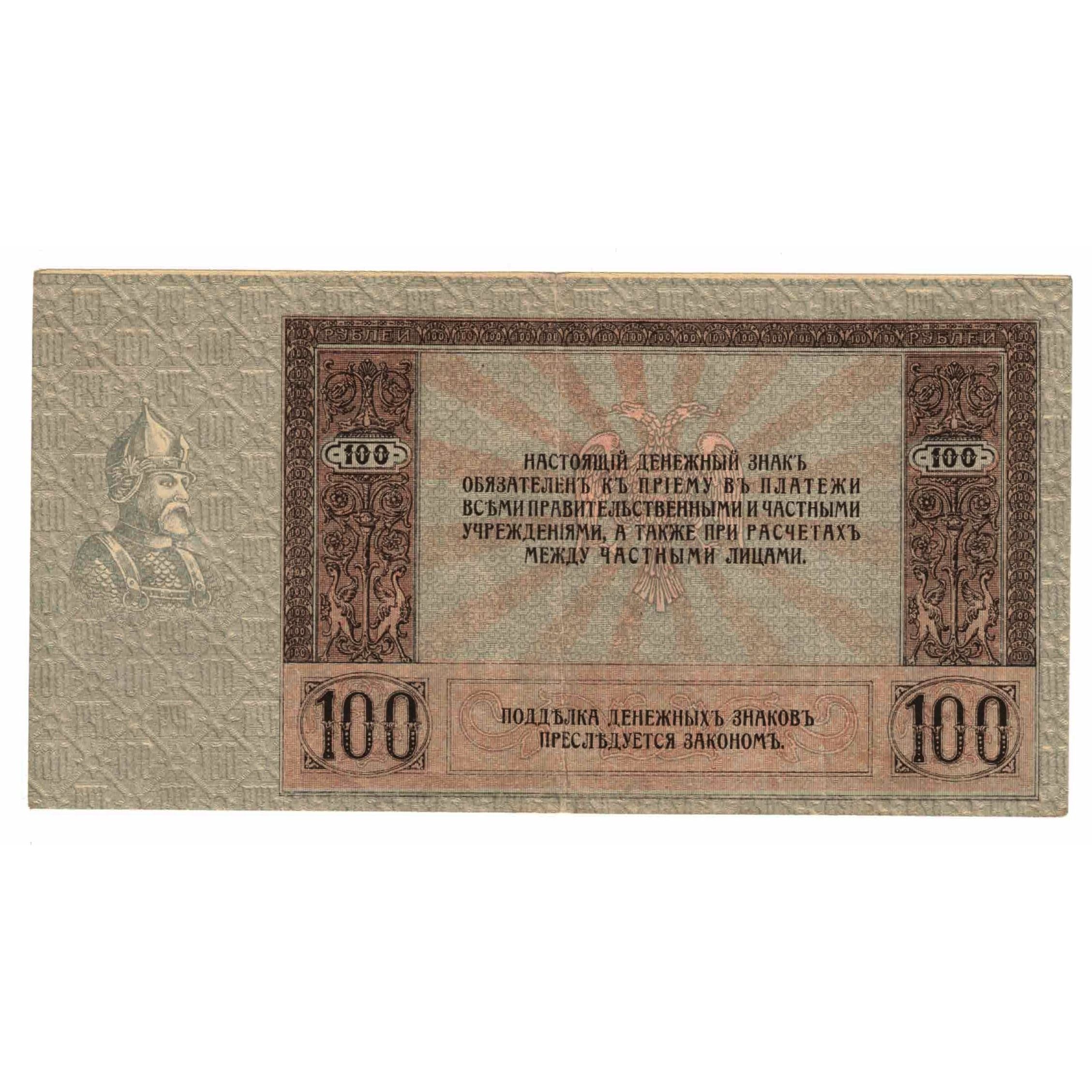 Banknot, Russia, 100 Rubles, 1918, KM:S413, UNC(63)